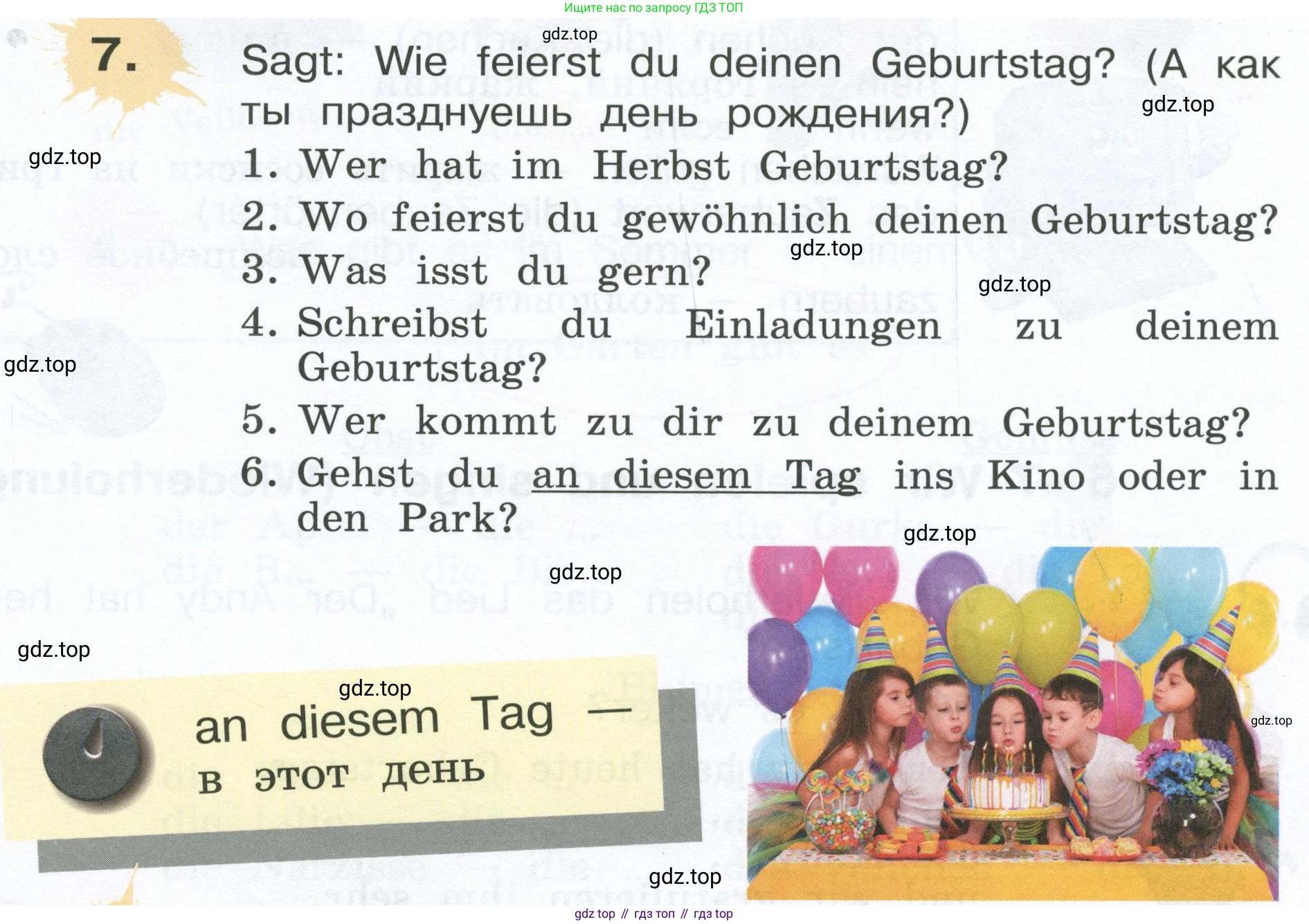 Немецкий язык (Deutsch), 4 класс учебник (lehrbuch), авторы: Бим Инесса Львовна (Bim I), Рыжова Лариса Ивановна (Ryschowa L), издательство Просвещение, Москва, 2023, серого цвета, Часть 1, страница 47, номер 7, Условие 2023