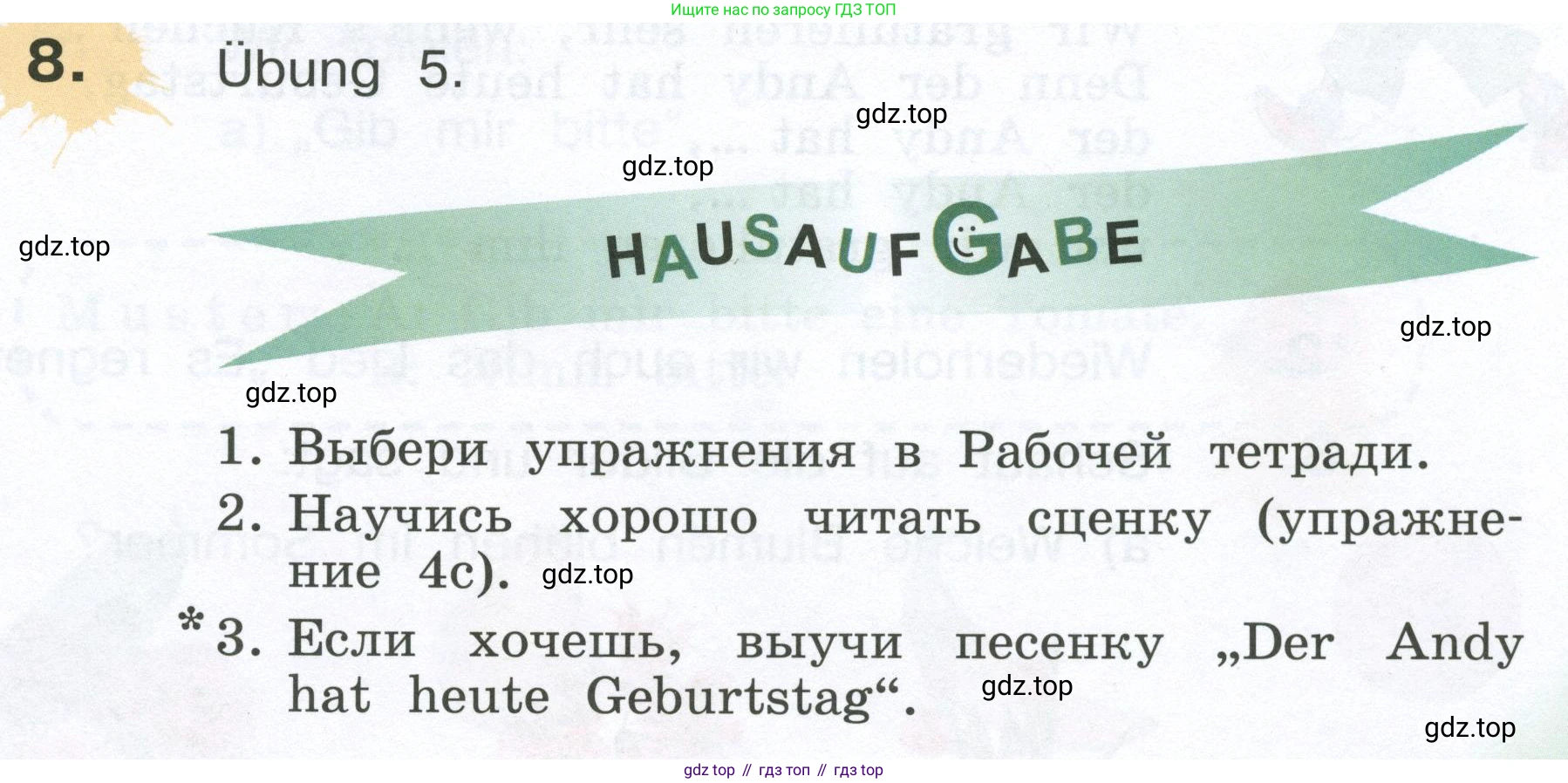Немецкий язык (Deutsch), 4 класс учебник (lehrbuch), авторы: Бим Инесса Львовна (Bim I), Рыжова Лариса Ивановна (Ryschowa L), издательство Просвещение, Москва, 2023, серого цвета, Часть 1, страница 47, номер 8, Условие 2023
