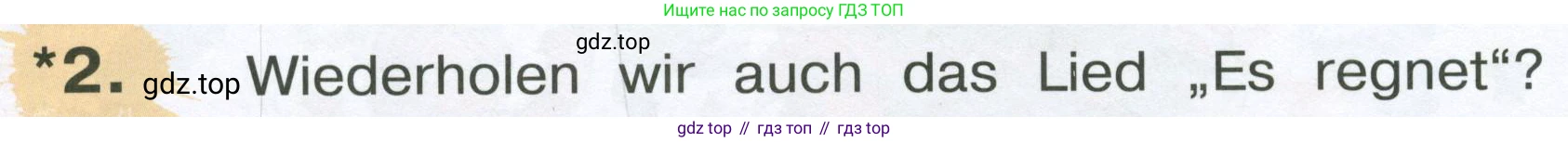 Немецкий язык (Deutsch), 4 класс учебник (lehrbuch), авторы: Бим Инесса Львовна (Bim I), Рыжова Лариса Ивановна (Ryschowa L), издательство Просвещение, Москва, 2023, серого цвета, Часть 1, страница 48, номер 2, Условие 2023