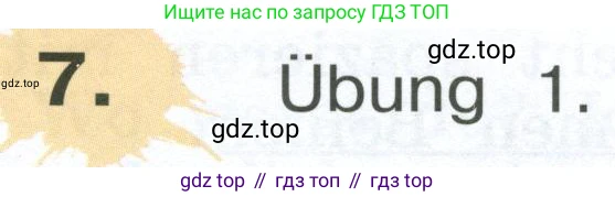 Немецкий язык (Deutsch), 4 класс учебник (lehrbuch), авторы: Бим Инесса Львовна (Bim I), Рыжова Лариса Ивановна (Ryschowa L), издательство Просвещение, Москва, 2023, серого цвета, Часть 1, страница 51, номер 7, Условие 2023