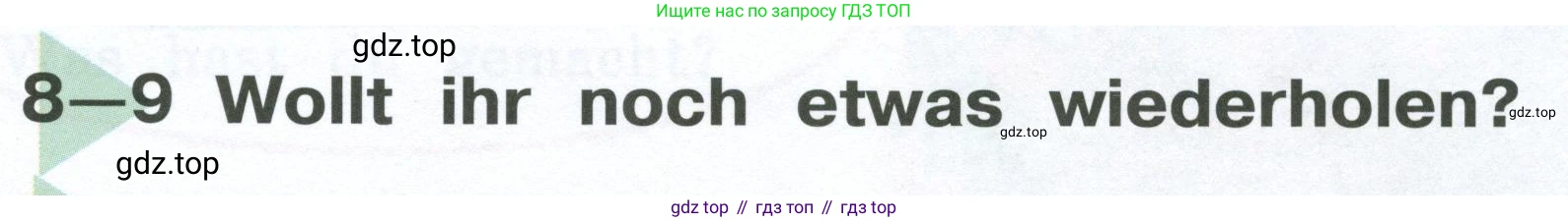 Немецкий язык (Deutsch), 4 класс учебник (lehrbuch), авторы: Бим Инесса Львовна (Bim I), Рыжова Лариса Ивановна (Ryschowa L), издательство Просвещение, Москва, 2023, серого цвета, Часть 1, страница 51, Условие 2023