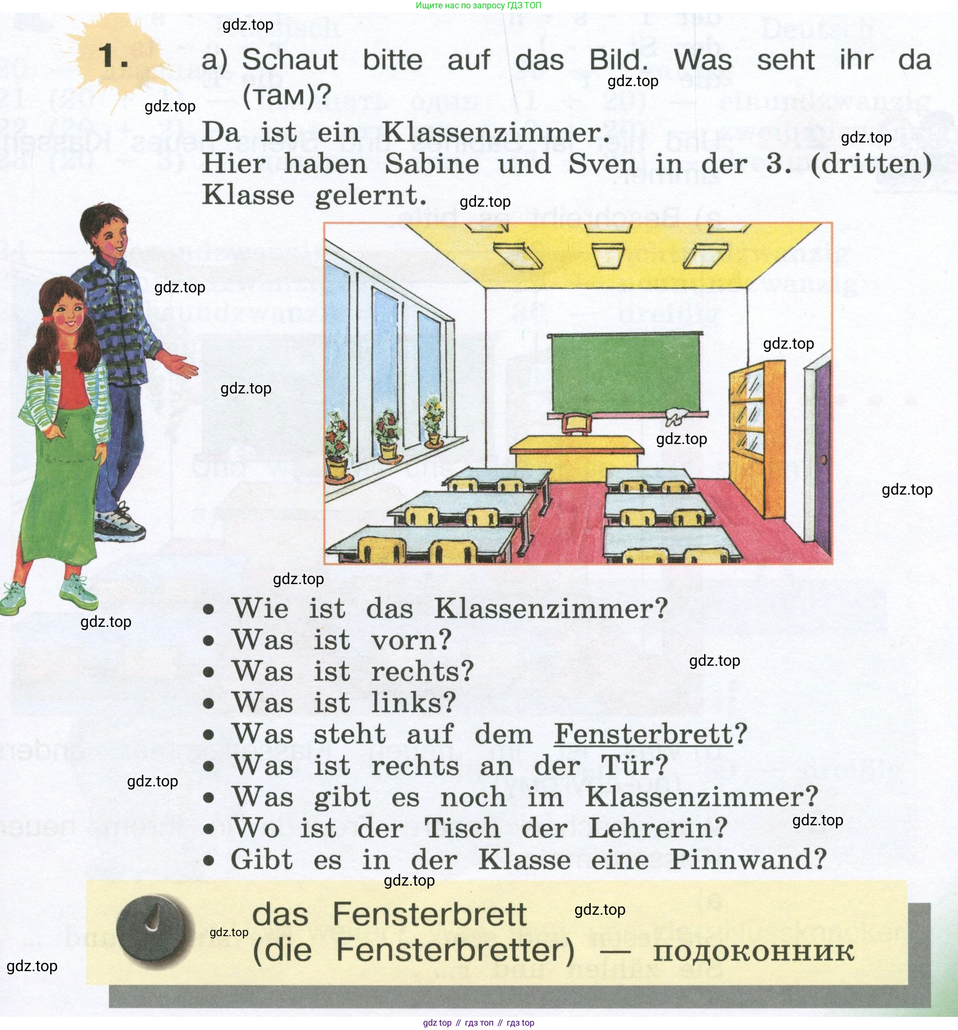 Немецкий язык (Deutsch), 4 класс учебник (lehrbuch), авторы: Бим Инесса Львовна (Bim I), Рыжова Лариса Ивановна (Ryschowa L), издательство Просвещение, Москва, 2023, серого цвета, Часть 1, страница 57, номер 1, Условие 2023