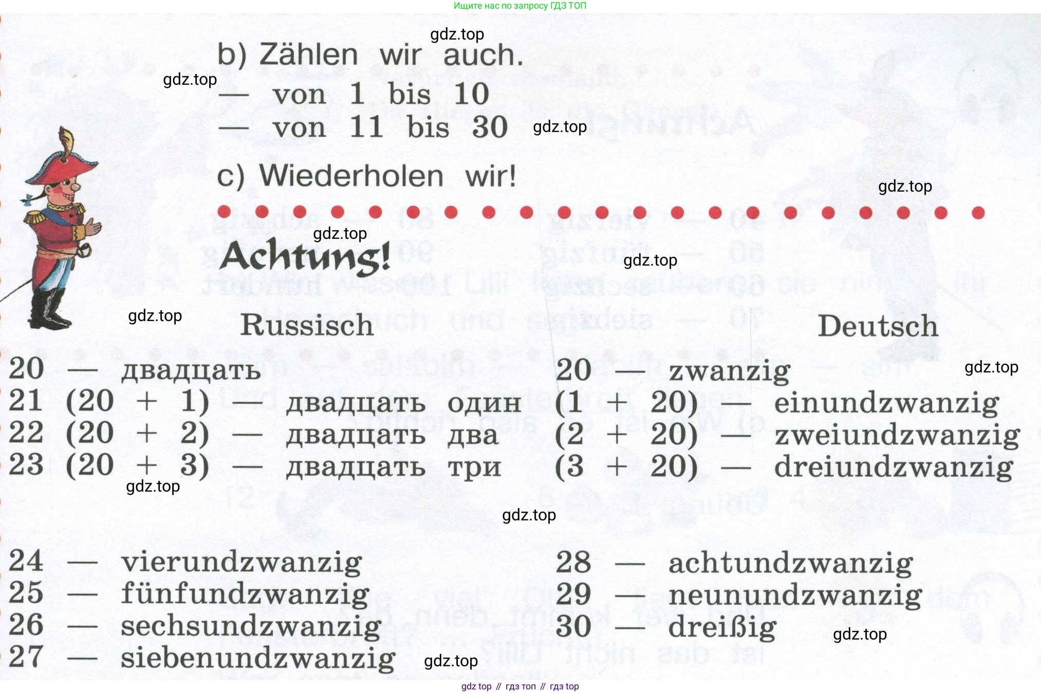 Немецкий язык (Deutsch), 4 класс учебник (lehrbuch), авторы: Бим Инесса Львовна (Bim I), Рыжова Лариса Ивановна (Ryschowa L), издательство Просвещение, Москва, 2023, серого цвета, Часть 1, страница 58, номер 3, Условие 2023 (продолжение 2)
