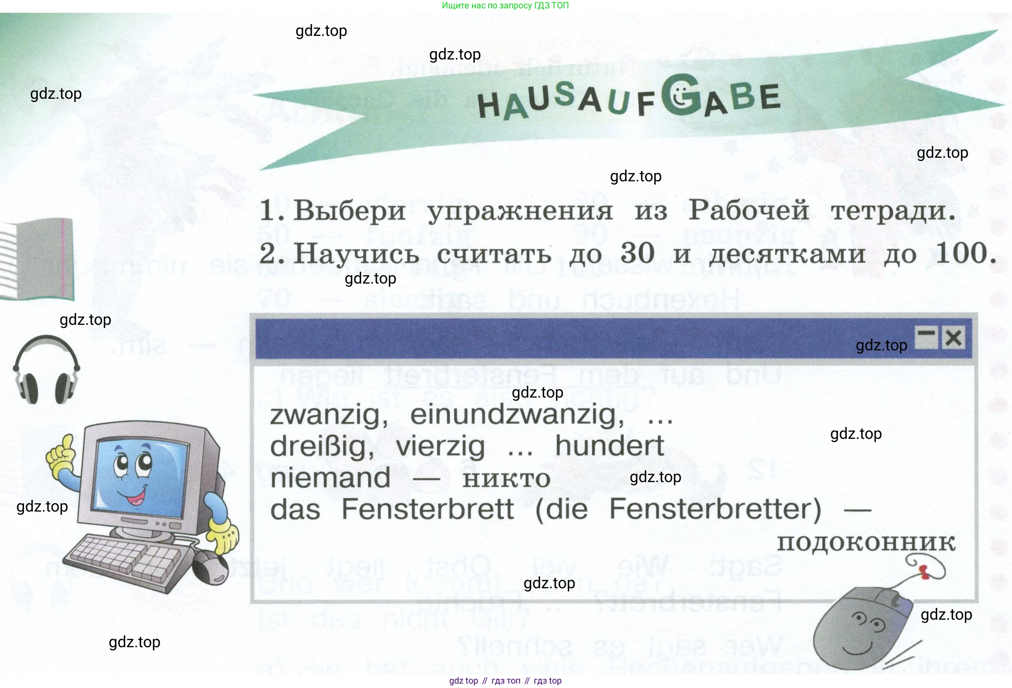 Немецкий язык (Deutsch), 4 класс учебник (lehrbuch), авторы: Бим Инесса Львовна (Bim I), Рыжова Лариса Ивановна (Ryschowa L), издательство Просвещение, Москва, 2023, серого цвета, Часть 1, страница 61, номер 7, Условие 2023 (продолжение 2)