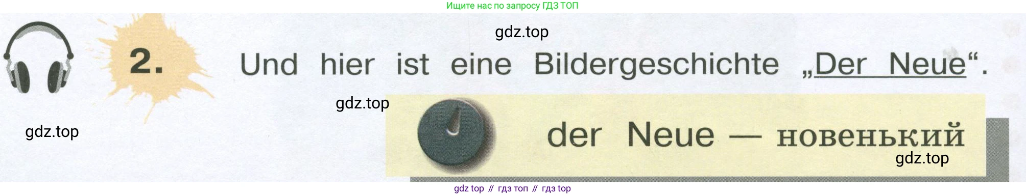 Немецкий язык (Deutsch), 4 класс учебник (lehrbuch), авторы: Бим Инесса Львовна (Bim I), Рыжова Лариса Ивановна (Ryschowa L), издательство Просвещение, Москва, 2023, серого цвета, Часть 1, страница 92, номер 2, Условие 2023