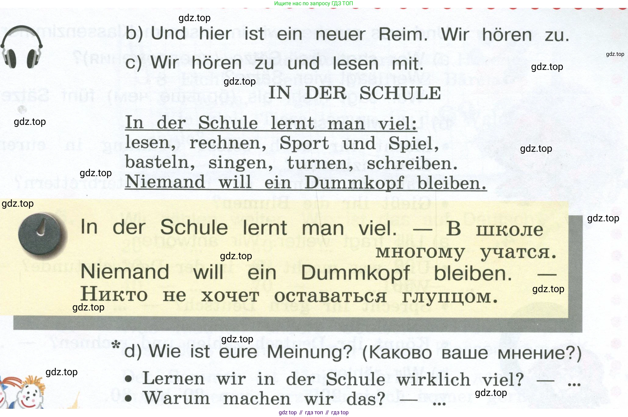 Немецкий язык (Deutsch), 4 класс учебник (lehrbuch), авторы: Бим Инесса Львовна (Bim I), Рыжова Лариса Ивановна (Ryschowa L), издательство Просвещение, Москва, 2023, серого цвета, Часть 1, страница 62, номер 1, Условие 2023 (продолжение 2)