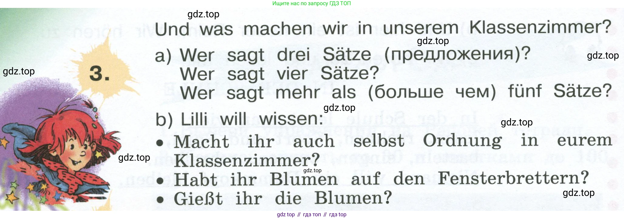 Немецкий язык (Deutsch), 4 класс учебник (lehrbuch), авторы: Бим Инесса Львовна (Bim I), Рыжова Лариса Ивановна (Ryschowa L), издательство Просвещение, Москва, 2023, серого цвета, Часть 1, страница 64, номер 3, Условие 2023