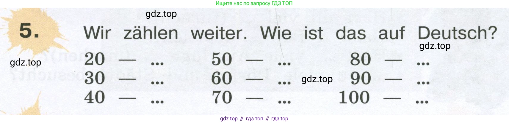 Немецкий язык (Deutsch), 4 класс учебник (lehrbuch), авторы: Бим Инесса Львовна (Bim I), Рыжова Лариса Ивановна (Ryschowa L), издательство Просвещение, Москва, 2023, серого цвета, Часть 1, страница 65, номер 5, Условие 2023
