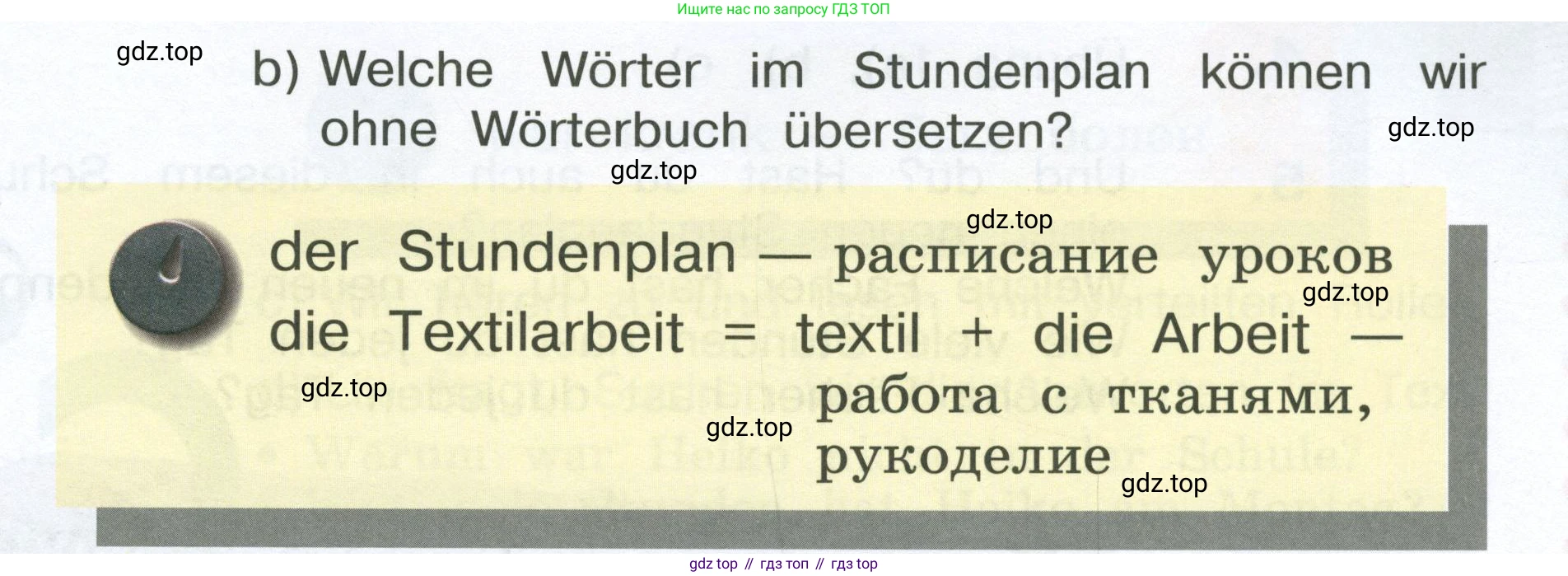 Немецкий язык (Deutsch), 4 класс учебник (lehrbuch), авторы: Бим Инесса Львовна (Bim I), Рыжова Лариса Ивановна (Ryschowa L), издательство Просвещение, Москва, 2023, серого цвета, Часть 1, страница 68, номер 2, Условие 2023 (продолжение 2)