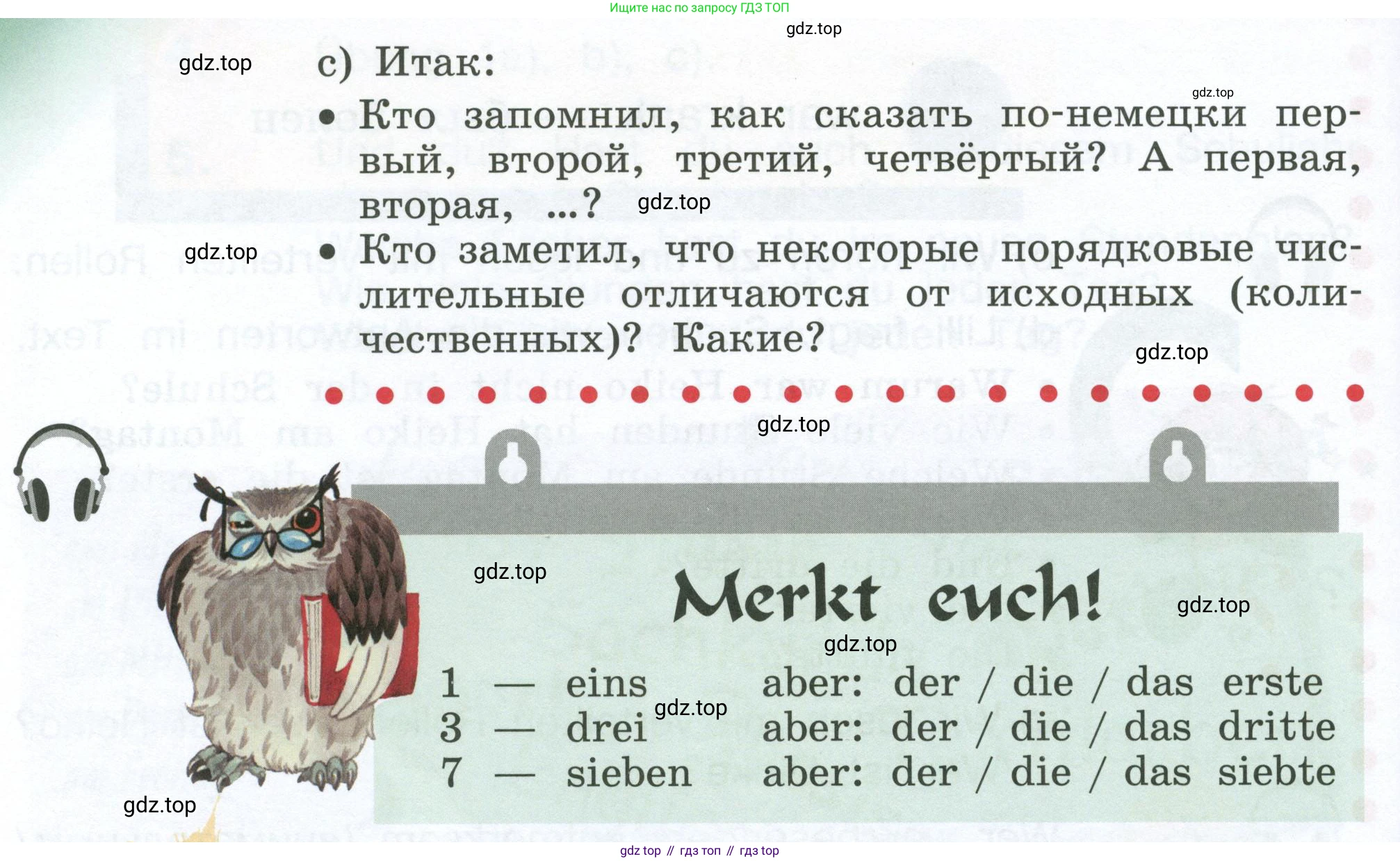 Немецкий язык (Deutsch), 4 класс учебник (lehrbuch), авторы: Бим Инесса Львовна (Bim I), Рыжова Лариса Ивановна (Ryschowa L), издательство Просвещение, Москва, 2023, серого цвета, Часть 1, страница 71, номер 7, Условие 2023 (продолжение 2)
