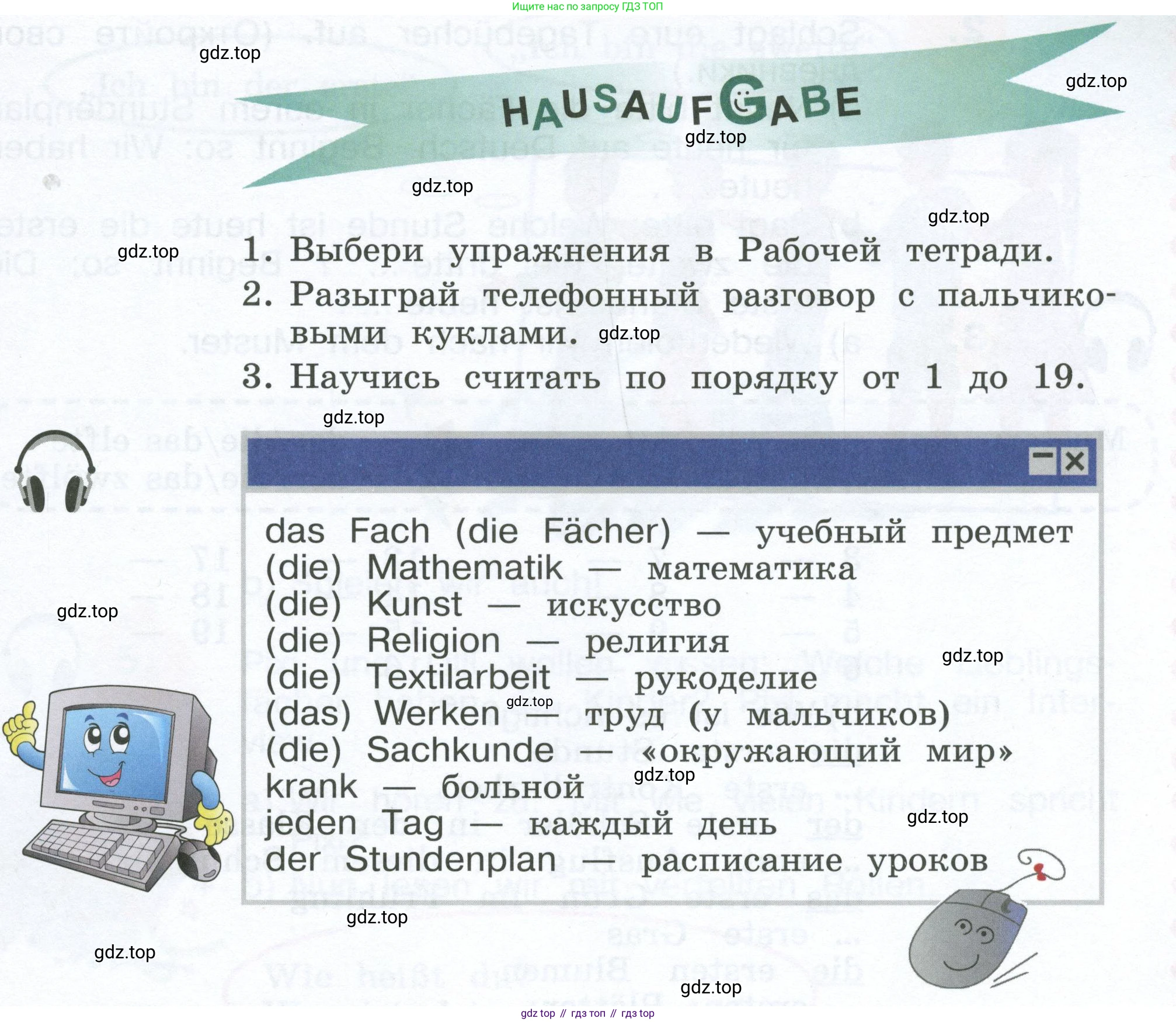 Немецкий язык (Deutsch), 4 класс учебник (lehrbuch), авторы: Бим Инесса Львовна (Bim I), Рыжова Лариса Ивановна (Ryschowa L), издательство Просвещение, Москва, 2023, серого цвета, Часть 1, страница 72, номер 8, Условие 2023 (продолжение 2)