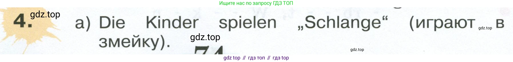 Немецкий язык (Deutsch), 4 класс учебник (lehrbuch), авторы: Бим Инесса Львовна (Bim I), Рыжова Лариса Ивановна (Ryschowa L), издательство Просвещение, Москва, 2023, серого цвета, Часть 1, страница 74, номер 4, Условие 2023