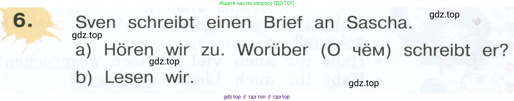 Немецкий язык (Deutsch), 4 класс учебник (lehrbuch), авторы: Бим Инесса Львовна (Bim I), Рыжова Лариса Ивановна (Ryschowa L), издательство Просвещение, Москва, 2023, серого цвета, Часть 1, страница 82, номер 6, Условие 2023