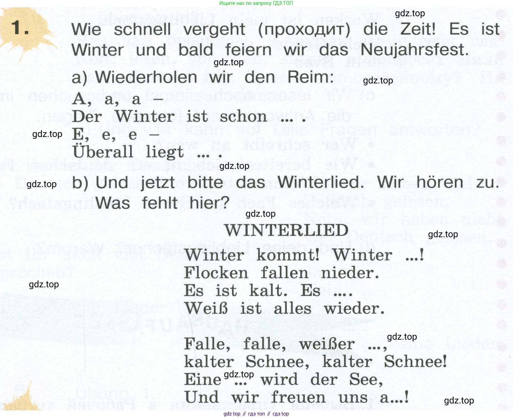 Немецкий язык (Deutsch), 4 класс учебник (lehrbuch), авторы: Бим Инесса Львовна (Bim I), Рыжова Лариса Ивановна (Ryschowa L), издательство Просвещение, Москва, 2023, серого цвета, Часть 1, страница 84, номер 1, Условие 2023