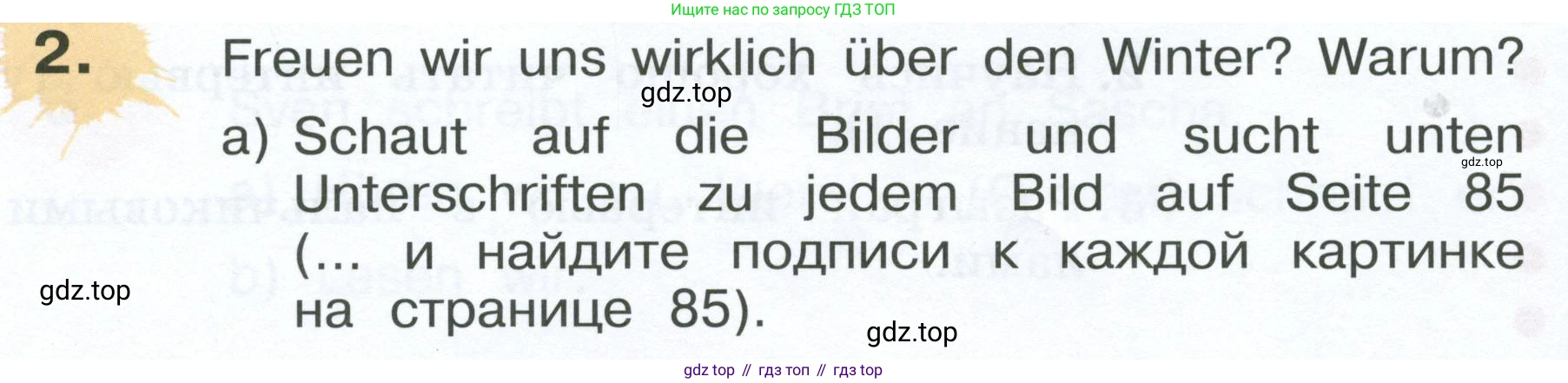 Немецкий язык (Deutsch), 4 класс учебник (lehrbuch), авторы: Бим Инесса Львовна (Bim I), Рыжова Лариса Ивановна (Ryschowa L), издательство Просвещение, Москва, 2023, серого цвета, Часть 1, страница 84, номер 2, Условие 2023
