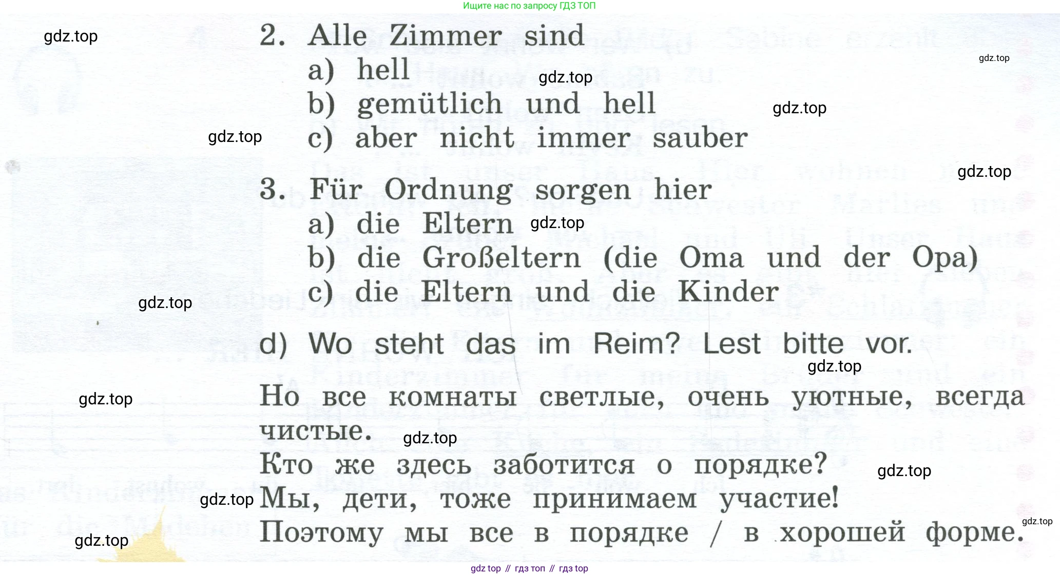 Немецкий язык (Deutsch), 4 класс учебник (lehrbuch), авторы: Бим Инесса Львовна (Bim I), Рыжова Лариса Ивановна (Ryschowa L), издательство Просвещение, Москва, 2023, серого цвета, Часть 2, страница 4, номер 1, Условие 2023 (продолжение 2)