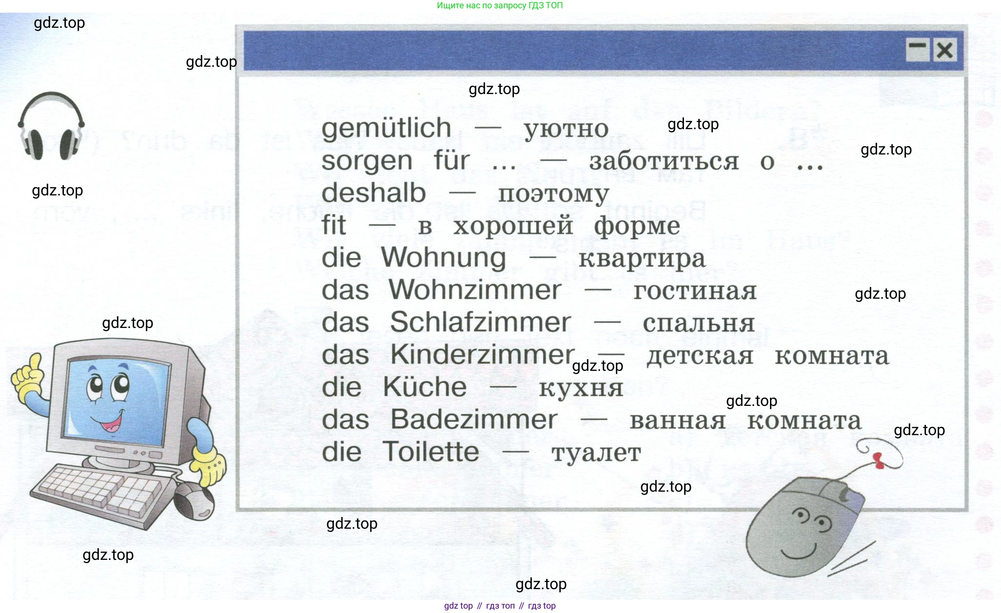 Немецкий язык (Deutsch), 4 класс учебник (lehrbuch), авторы: Бим Инесса Львовна (Bim I), Рыжова Лариса Ивановна (Ryschowa L), издательство Просвещение, Москва, 2023, серого цвета, Часть 2, страница 9, номер 8, Условие 2023 (продолжение 2)