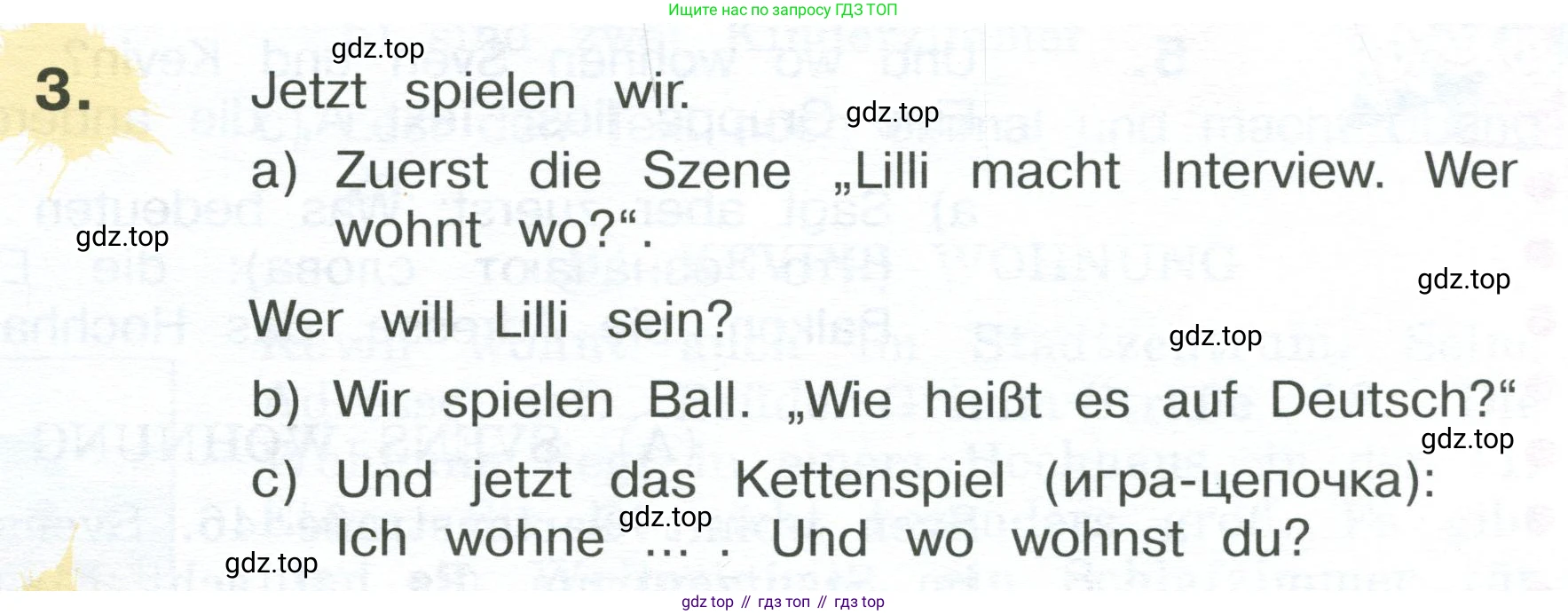 Немецкий язык (Deutsch), 4 класс учебник (lehrbuch), авторы: Бим Инесса Львовна (Bim I), Рыжова Лариса Ивановна (Ryschowa L), издательство Просвещение, Москва, 2023, серого цвета, Часть 2, страница 11, номер 3, Условие 2023