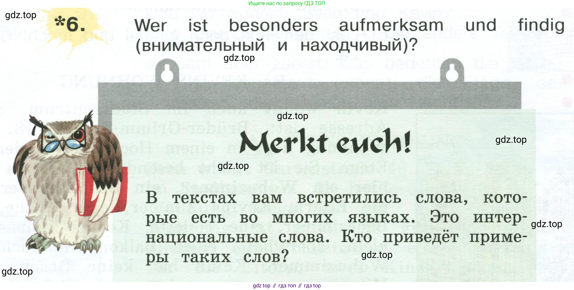 Немецкий язык (Deutsch), 4 класс учебник (lehrbuch), авторы: Бим Инесса Львовна (Bim I), Рыжова Лариса Ивановна (Ryschowa L), издательство Просвещение, Москва, 2023, серого цвета, Часть 2, страница 14, номер 6, Условие 2023