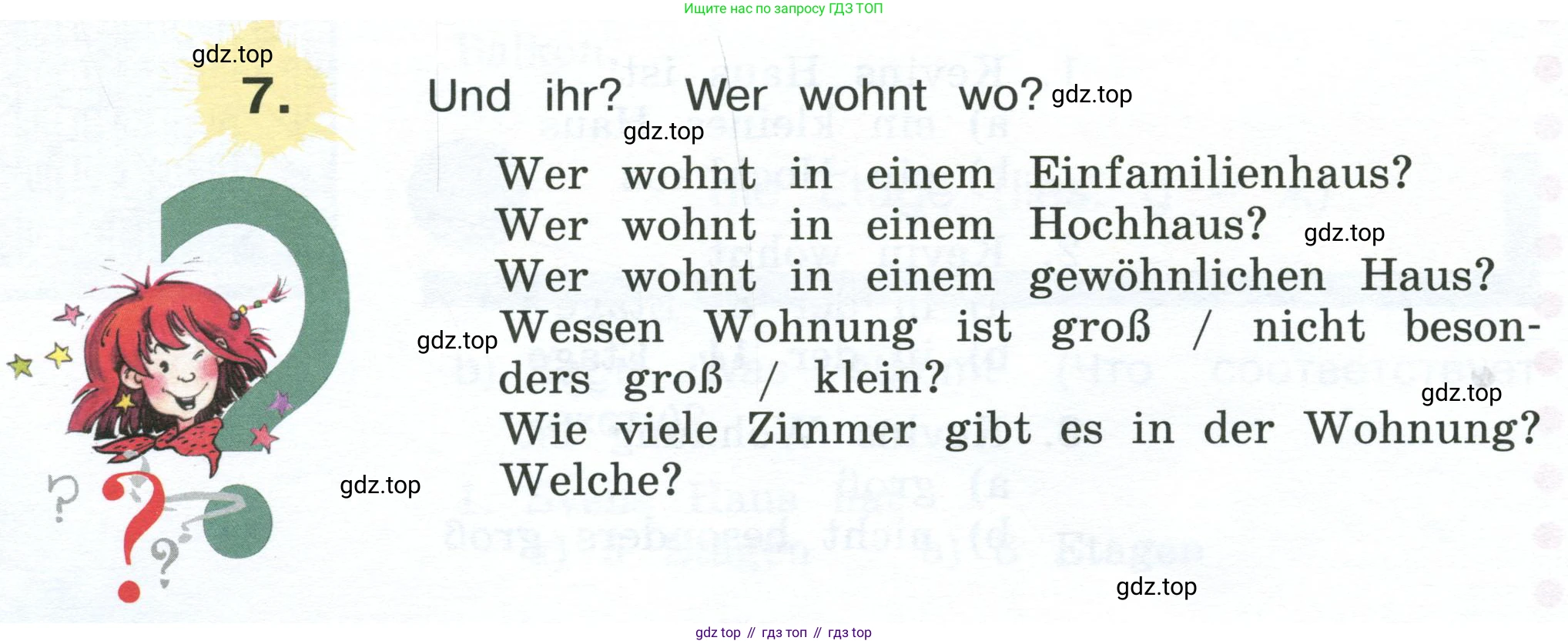 Немецкий язык (Deutsch), 4 класс учебник (lehrbuch), авторы: Бим Инесса Львовна (Bim I), Рыжова Лариса Ивановна (Ryschowa L), издательство Просвещение, Москва, 2023, серого цвета, Часть 2, страница 14, номер 7, Условие 2023