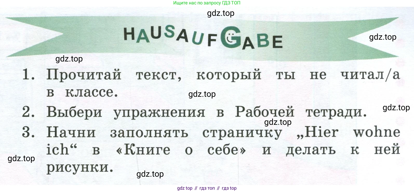 Немецкий язык (Deutsch), 4 класс учебник (lehrbuch), авторы: Бим Инесса Львовна (Bim I), Рыжова Лариса Ивановна (Ryschowa L), издательство Просвещение, Москва, 2023, серого цвета, Часть 2, страница 14, номер 7, Условие 2023 (продолжение 2)