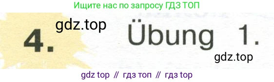 Немецкий язык (Deutsch), 4 класс учебник (lehrbuch), авторы: Бим Инесса Львовна (Bim I), Рыжова Лариса Ивановна (Ryschowa L), издательство Просвещение, Москва, 2023, серого цвета, Часть 2, страница 17, номер 4, Условие 2023