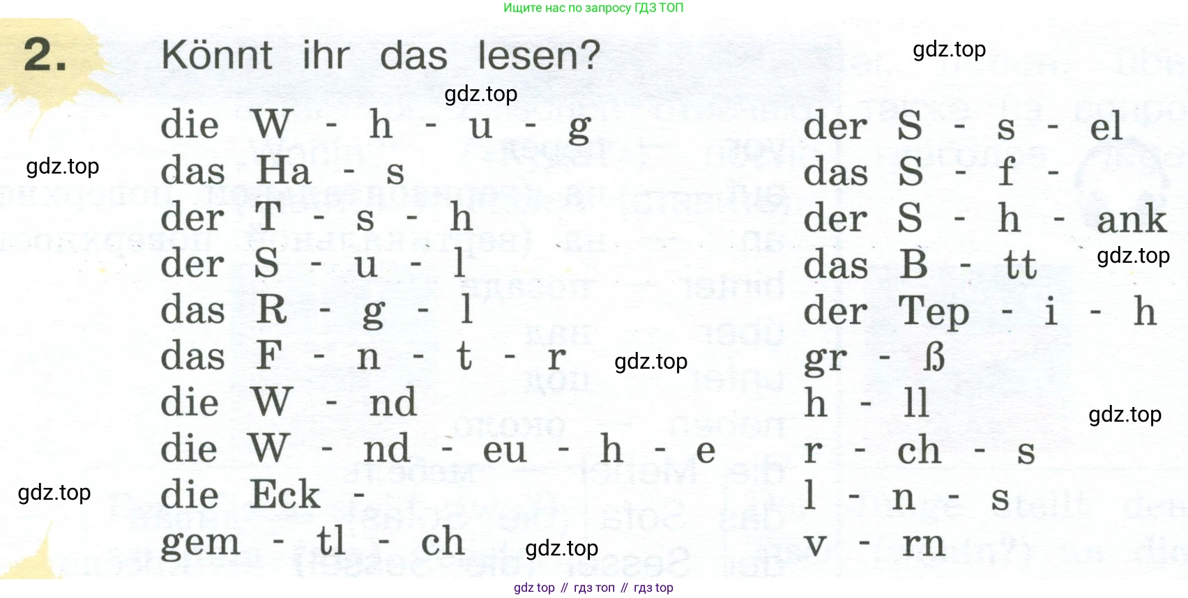 Немецкий язык (Deutsch), 4 класс учебник (lehrbuch), авторы: Бим Инесса Львовна (Bim I), Рыжова Лариса Ивановна (Ryschowa L), издательство Просвещение, Москва, 2023, серого цвета, Часть 2, страница 22, номер 2, Условие 2023