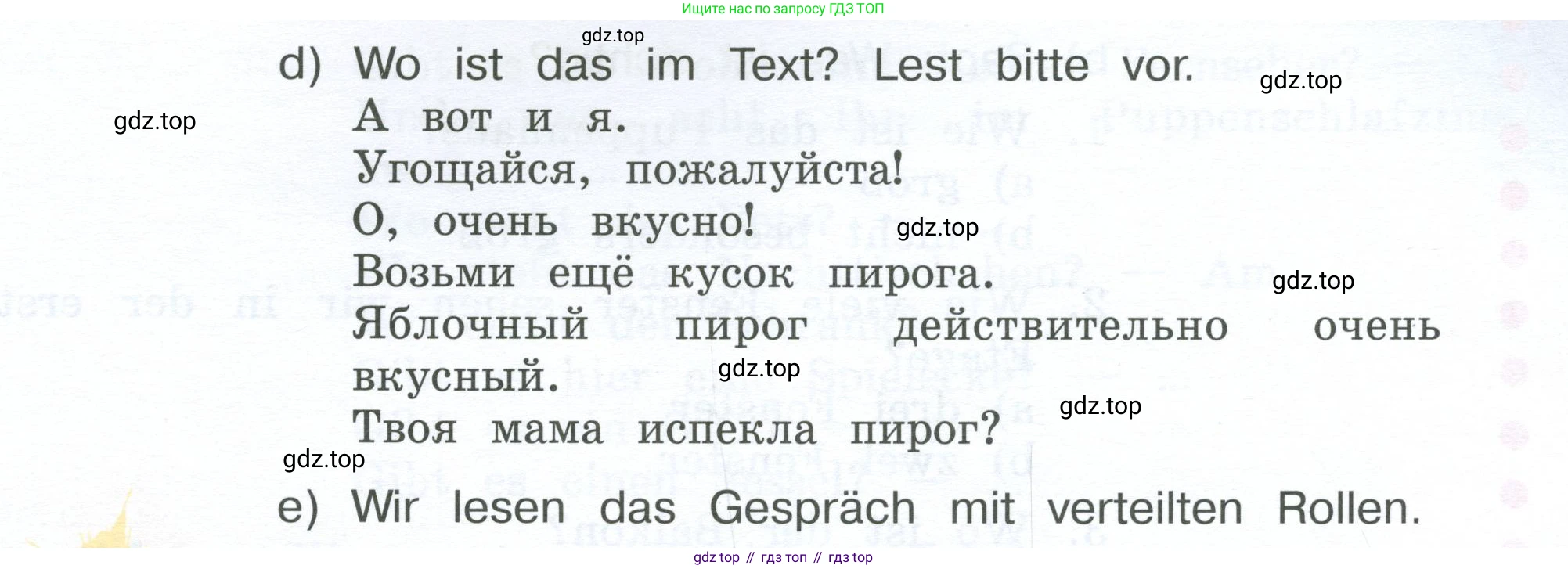 Немецкий язык (Deutsch), 4 класс учебник (lehrbuch), авторы: Бим Инесса Львовна (Bim I), Рыжова Лариса Ивановна (Ryschowa L), издательство Просвещение, Москва, 2023, серого цвета, Часть 2, страница 26, номер 2, Условие 2023 (продолжение 2)