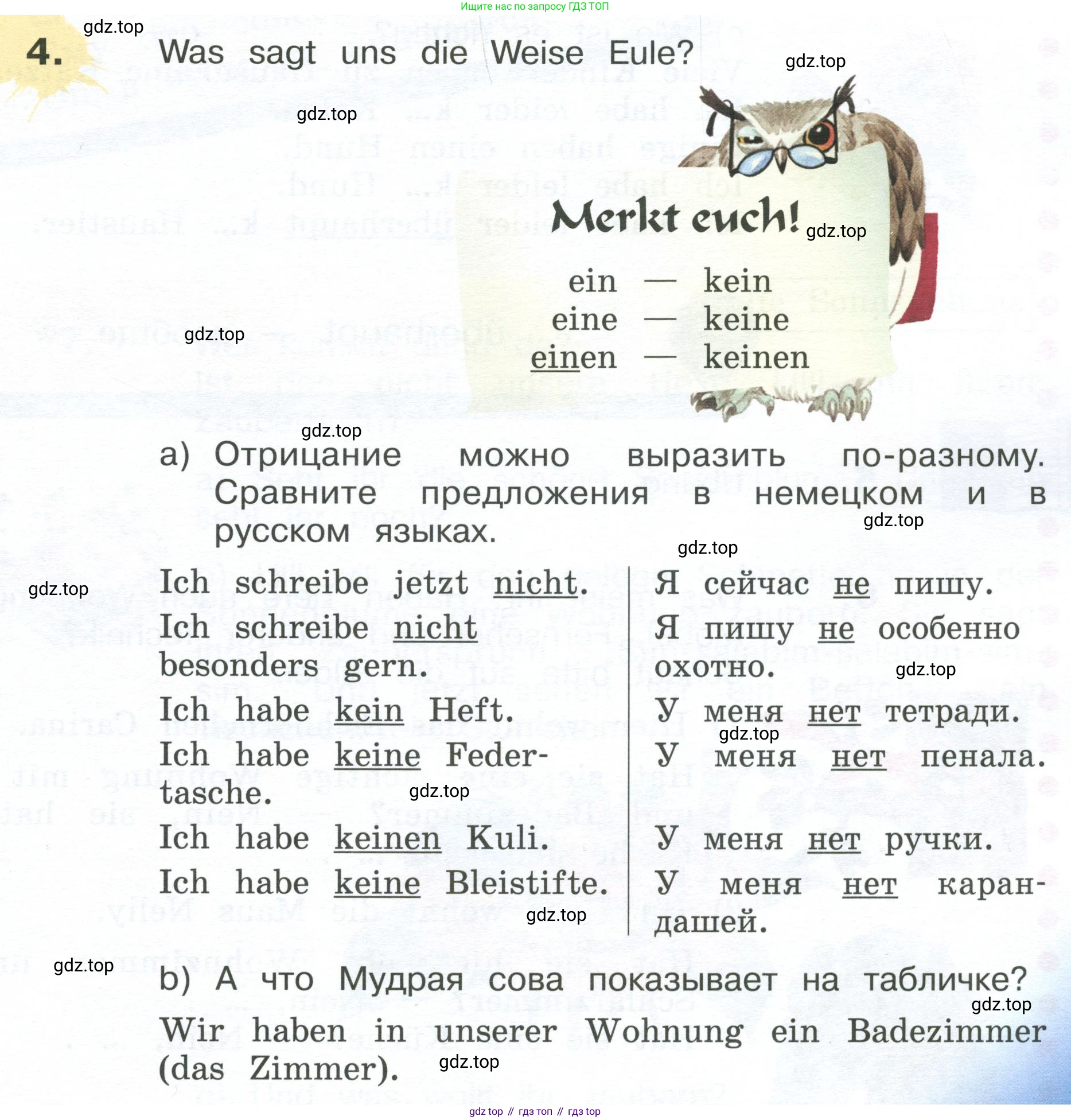 Немецкий язык (Deutsch), 4 класс учебник (lehrbuch), авторы: Бим Инесса Львовна (Bim I), Рыжова Лариса Ивановна (Ryschowa L), издательство Просвещение, Москва, 2023, серого цвета, Часть 2, страница 29, номер 4, Условие 2023