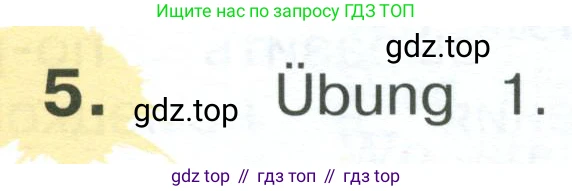 Немецкий язык (Deutsch), 4 класс учебник (lehrbuch), авторы: Бим Инесса Львовна (Bim I), Рыжова Лариса Ивановна (Ryschowa L), издательство Просвещение, Москва, 2023, серого цвета, Часть 2, страница 30, номер 5, Условие 2023