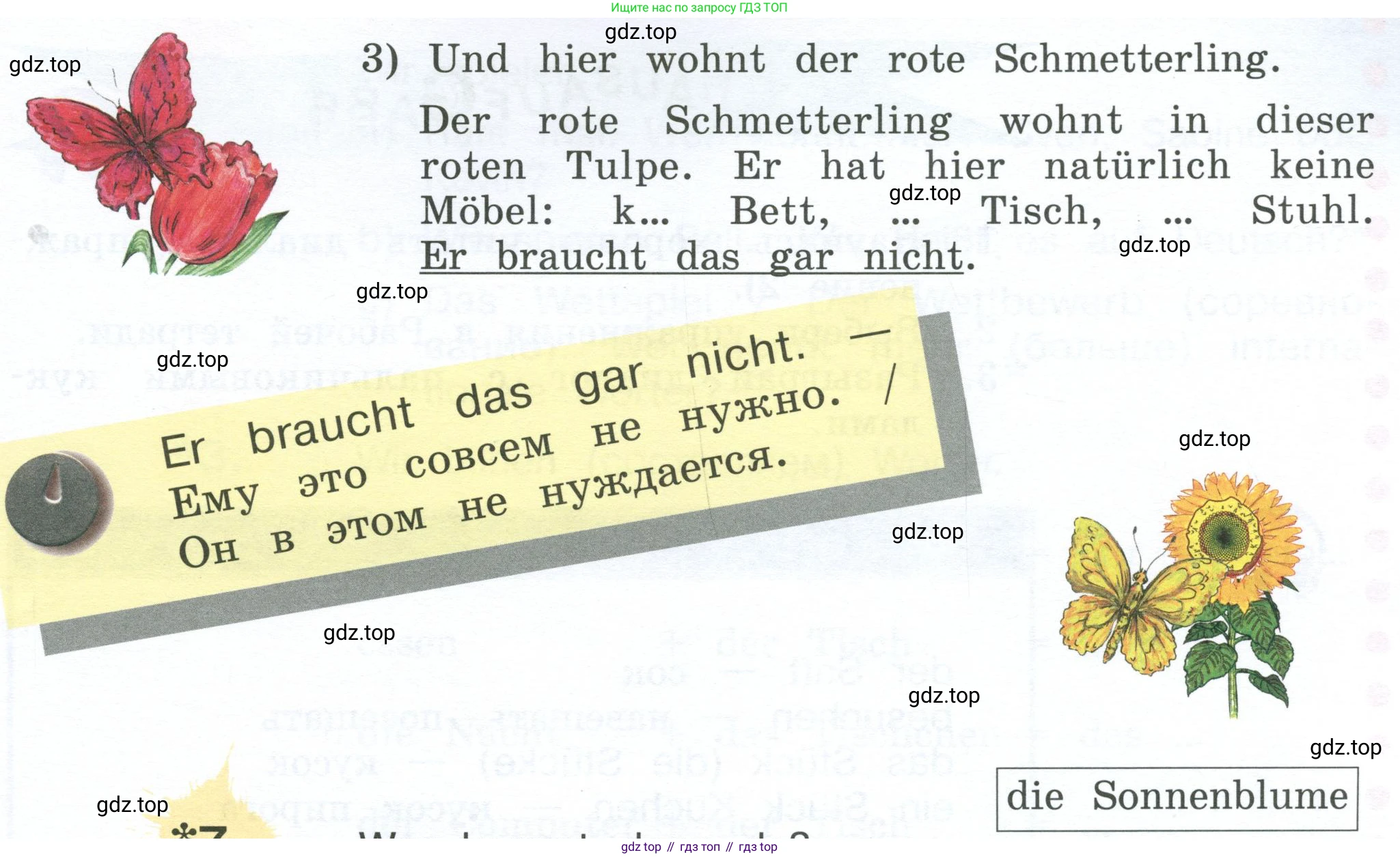 Немецкий язык (Deutsch), 4 класс учебник (lehrbuch), авторы: Бим Инесса Львовна (Bim I), Рыжова Лариса Ивановна (Ryschowa L), издательство Просвещение, Москва, 2023, серого цвета, Часть 2, страница 30, номер 6, Условие 2023 (продолжение 2)