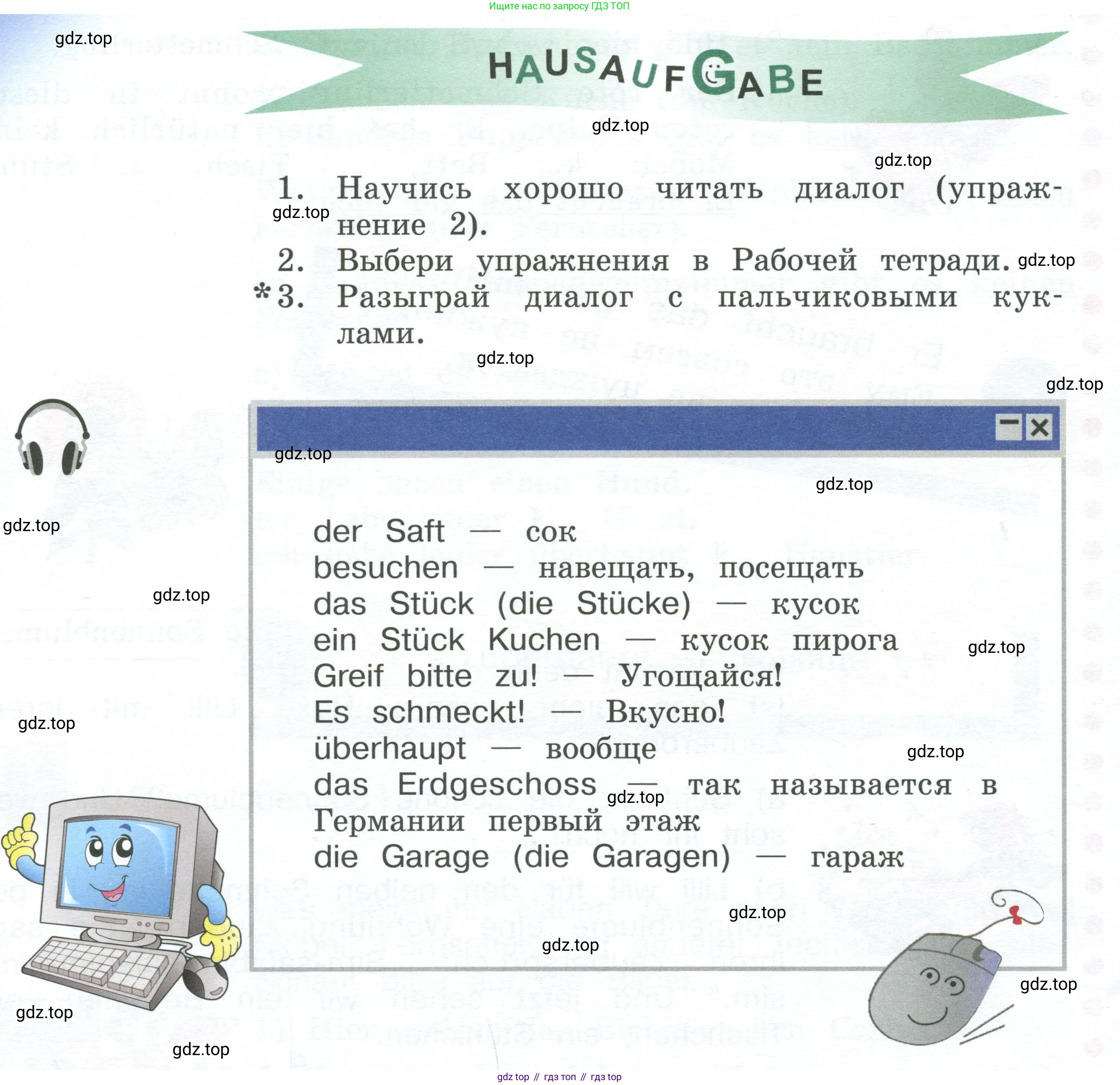 Немецкий язык (Deutsch), 4 класс учебник (lehrbuch), авторы: Бим Инесса Львовна (Bim I), Рыжова Лариса Ивановна (Ryschowa L), издательство Просвещение, Москва, 2023, серого цвета, Часть 2, страница 31, номер 7, Условие 2023 (продолжение 2)