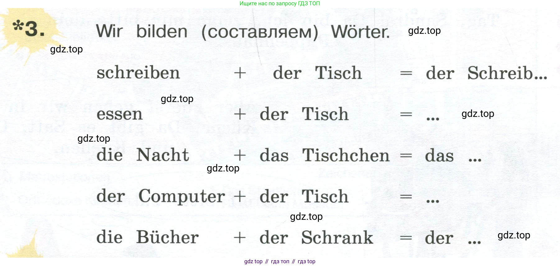 Немецкий язык (Deutsch), 4 класс учебник (lehrbuch), авторы: Бим Инесса Львовна (Bim I), Рыжова Лариса Ивановна (Ryschowa L), издательство Просвещение, Москва, 2023, серого цвета, Часть 2, страница 33, номер 3, Условие 2023