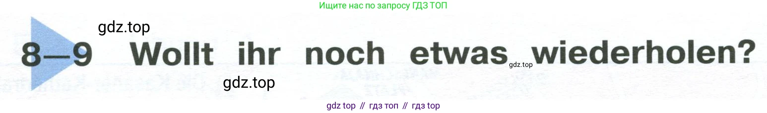 Немецкий язык (Deutsch), 4 класс учебник (lehrbuch), авторы: Бим Инесса Львовна (Bim I), Рыжова Лариса Ивановна (Ryschowa L), издательство Просвещение, Москва, 2023, серого цвета, Часть 2, страница 36, Условие 2023