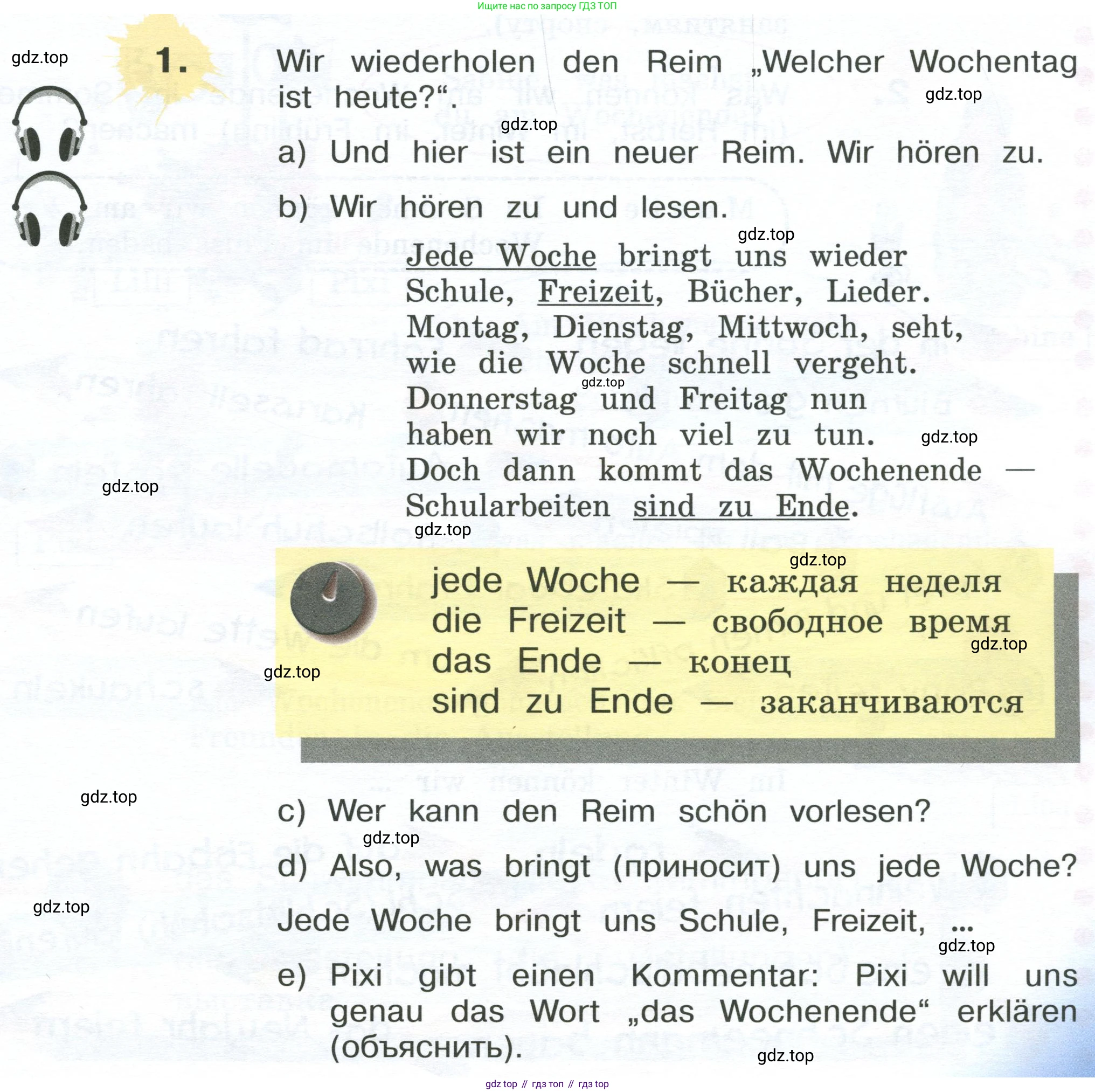 Немецкий язык (Deutsch), 4 класс учебник (lehrbuch), авторы: Бим Инесса Львовна (Bim I), Рыжова Лариса Ивановна (Ryschowa L), издательство Просвещение, Москва, 2023, серого цвета, Часть 2, страница 39, номер 1, Условие 2023