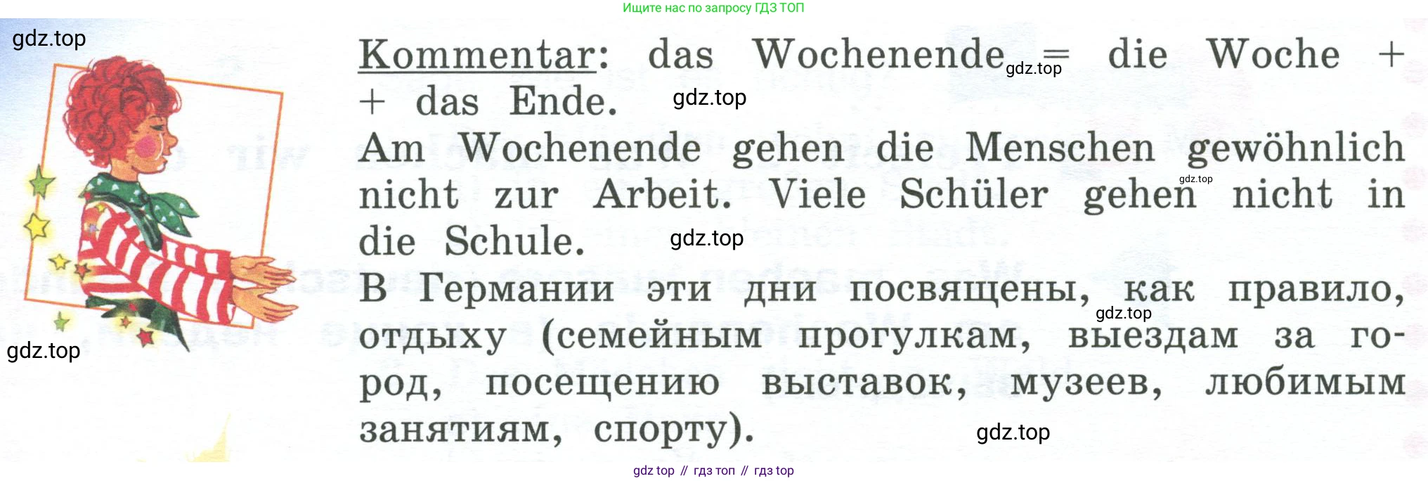 Немецкий язык (Deutsch), 4 класс учебник (lehrbuch), авторы: Бим Инесса Львовна (Bim I), Рыжова Лариса Ивановна (Ryschowa L), издательство Просвещение, Москва, 2023, серого цвета, Часть 2, страница 39, номер 1, Условие 2023 (продолжение 2)