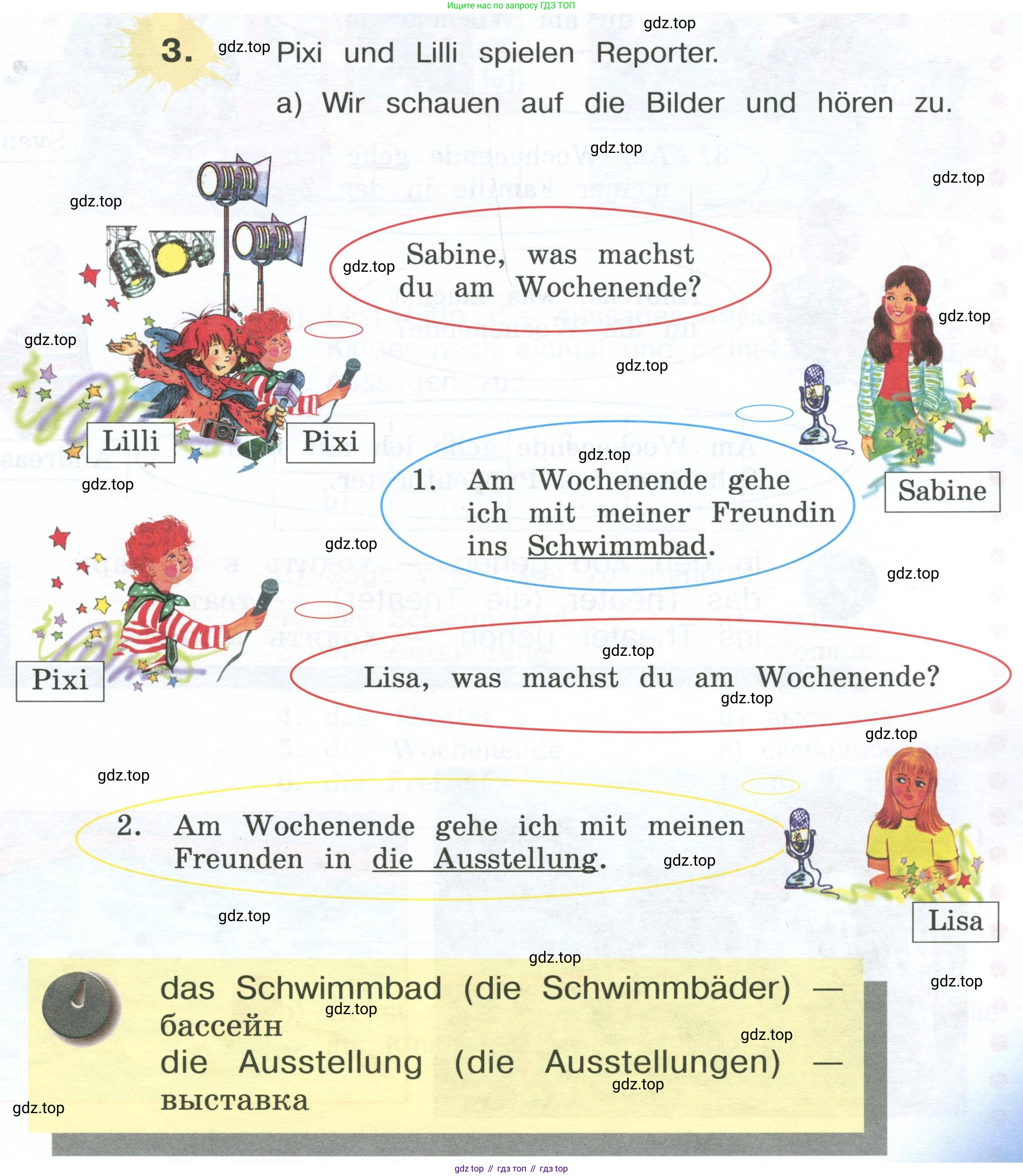 Немецкий язык (Deutsch), 4 класс учебник (lehrbuch), авторы: Бим Инесса Львовна (Bim I), Рыжова Лариса Ивановна (Ryschowa L), издательство Просвещение, Москва, 2023, серого цвета, Часть 2, страница 41, номер 3, Условие 2023