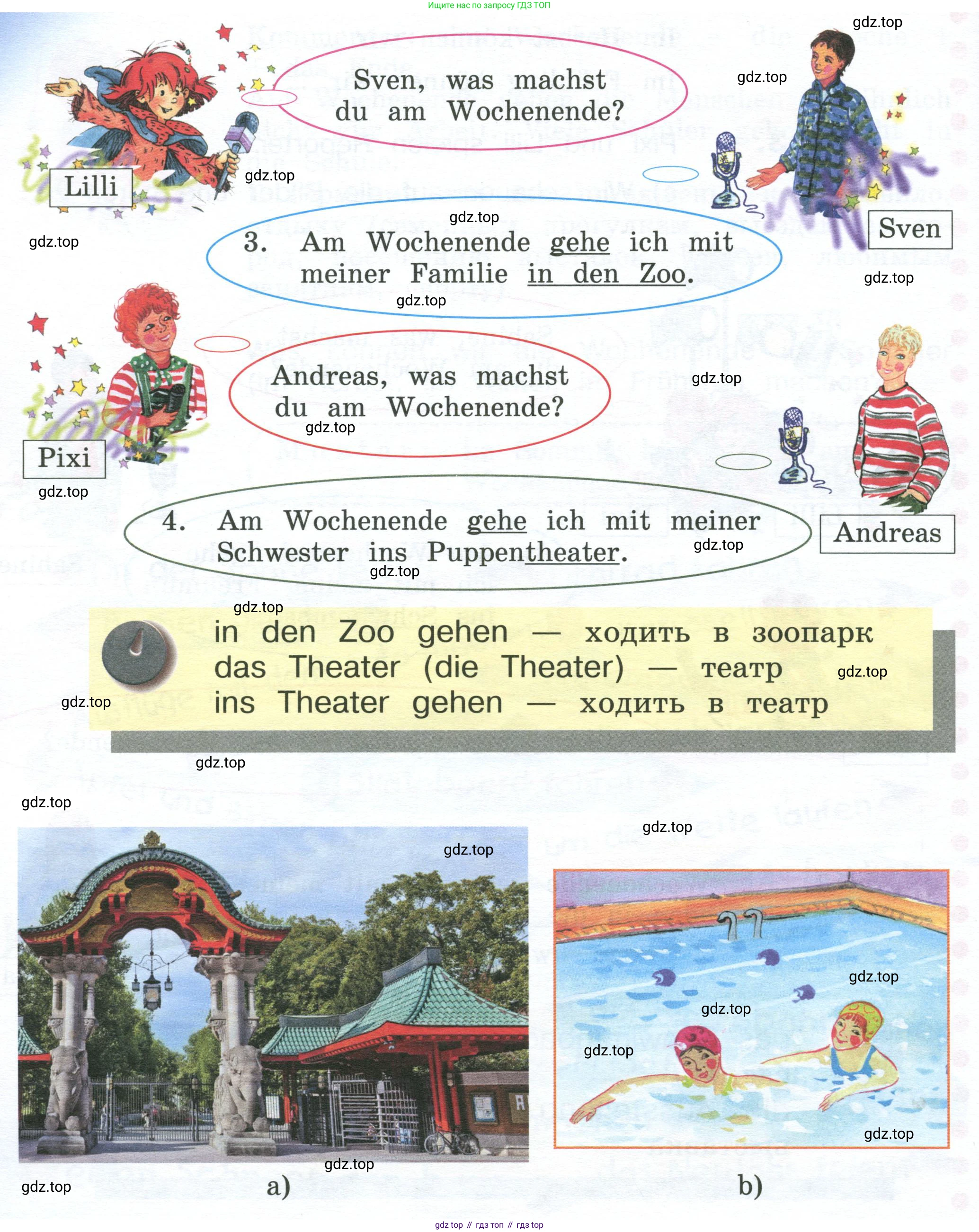 Немецкий язык (Deutsch), 4 класс учебник (lehrbuch), авторы: Бим Инесса Львовна (Bim I), Рыжова Лариса Ивановна (Ryschowa L), издательство Просвещение, Москва, 2023, серого цвета, Часть 2, страница 41, номер 3, Условие 2023 (продолжение 2)