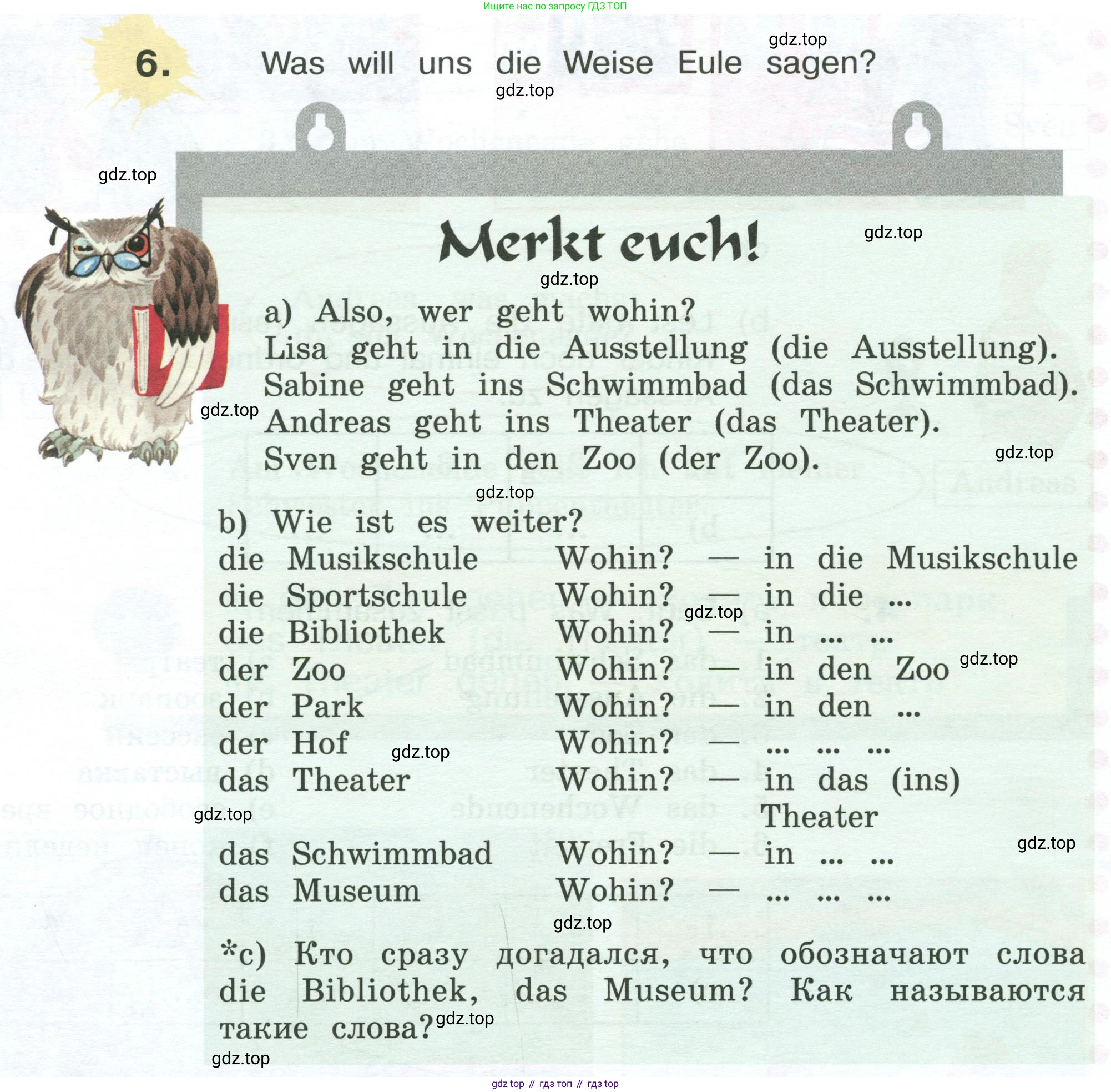 Немецкий язык (Deutsch), 4 класс учебник (lehrbuch), авторы: Бим Инесса Львовна (Bim I), Рыжова Лариса Ивановна (Ryschowa L), издательство Просвещение, Москва, 2023, серого цвета, Часть 2, страница 44, номер 6, Условие 2023