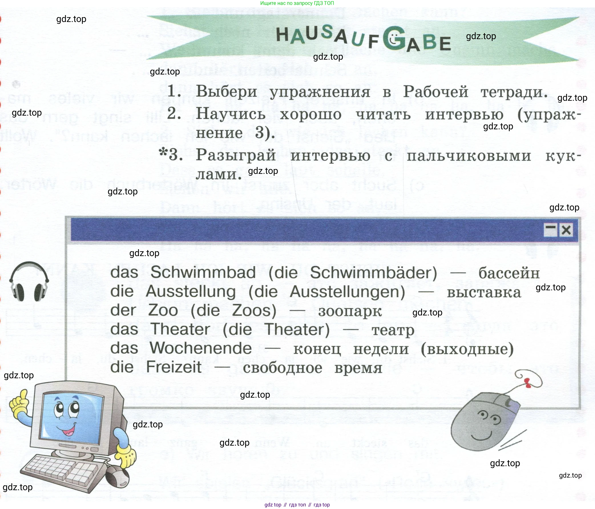 Немецкий язык (Deutsch), 4 класс учебник (lehrbuch), авторы: Бим Инесса Львовна (Bim I), Рыжова Лариса Ивановна (Ryschowa L), издательство Просвещение, Москва, 2023, серого цвета, Часть 2, страница 44, номер 7, Условие 2023 (продолжение 2)