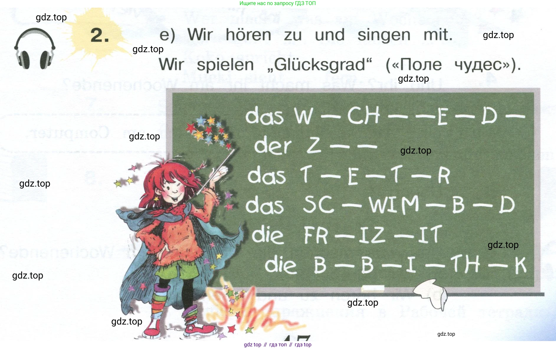 Немецкий язык (Deutsch), 4 класс учебник (lehrbuch), авторы: Бим Инесса Львовна (Bim I), Рыжова Лариса Ивановна (Ryschowa L), издательство Просвещение, Москва, 2023, серого цвета, Часть 2, страница 47, номер 2, Условие 2023