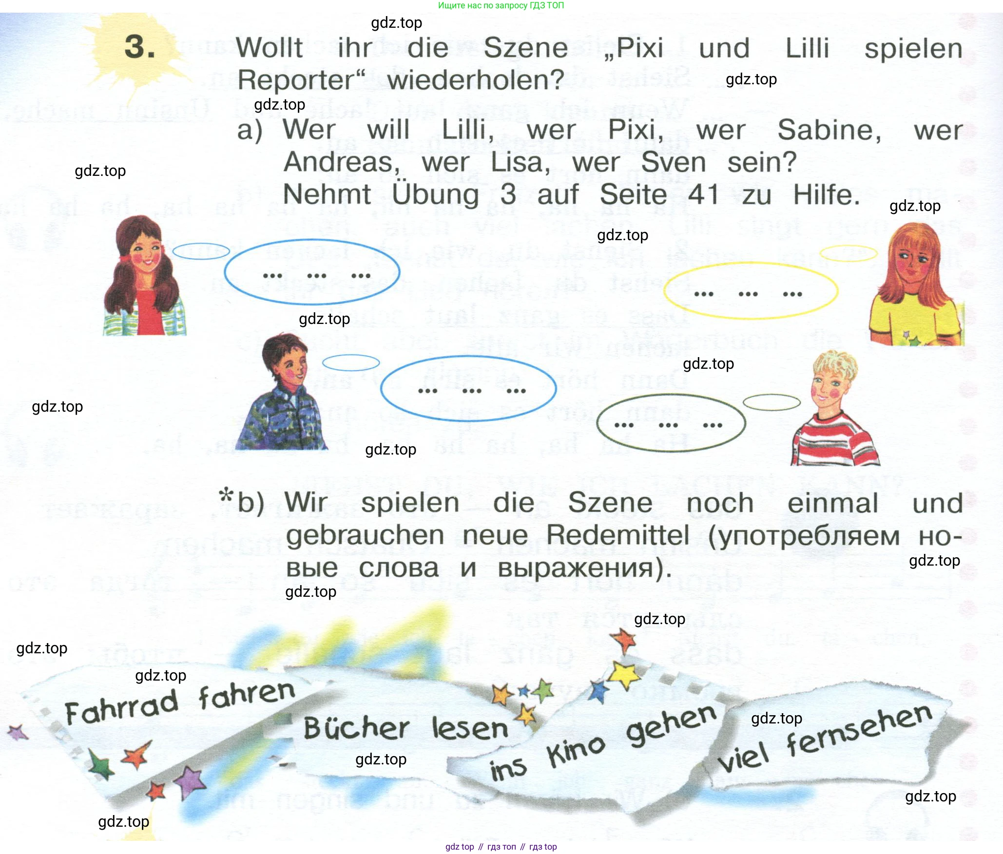 Немецкий язык (Deutsch), 4 класс учебник (lehrbuch), авторы: Бим Инесса Львовна (Bim I), Рыжова Лариса Ивановна (Ryschowa L), издательство Просвещение, Москва, 2023, серого цвета, Часть 2, страница 48, номер 3, Условие 2023