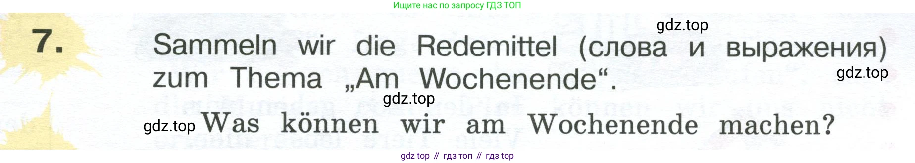 Немецкий язык (Deutsch), 4 класс учебник (lehrbuch), авторы: Бим Инесса Львовна (Bim I), Рыжова Лариса Ивановна (Ryschowa L), издательство Просвещение, Москва, 2023, серого цвета, Часть 2, страница 49, номер 7, Условие 2023