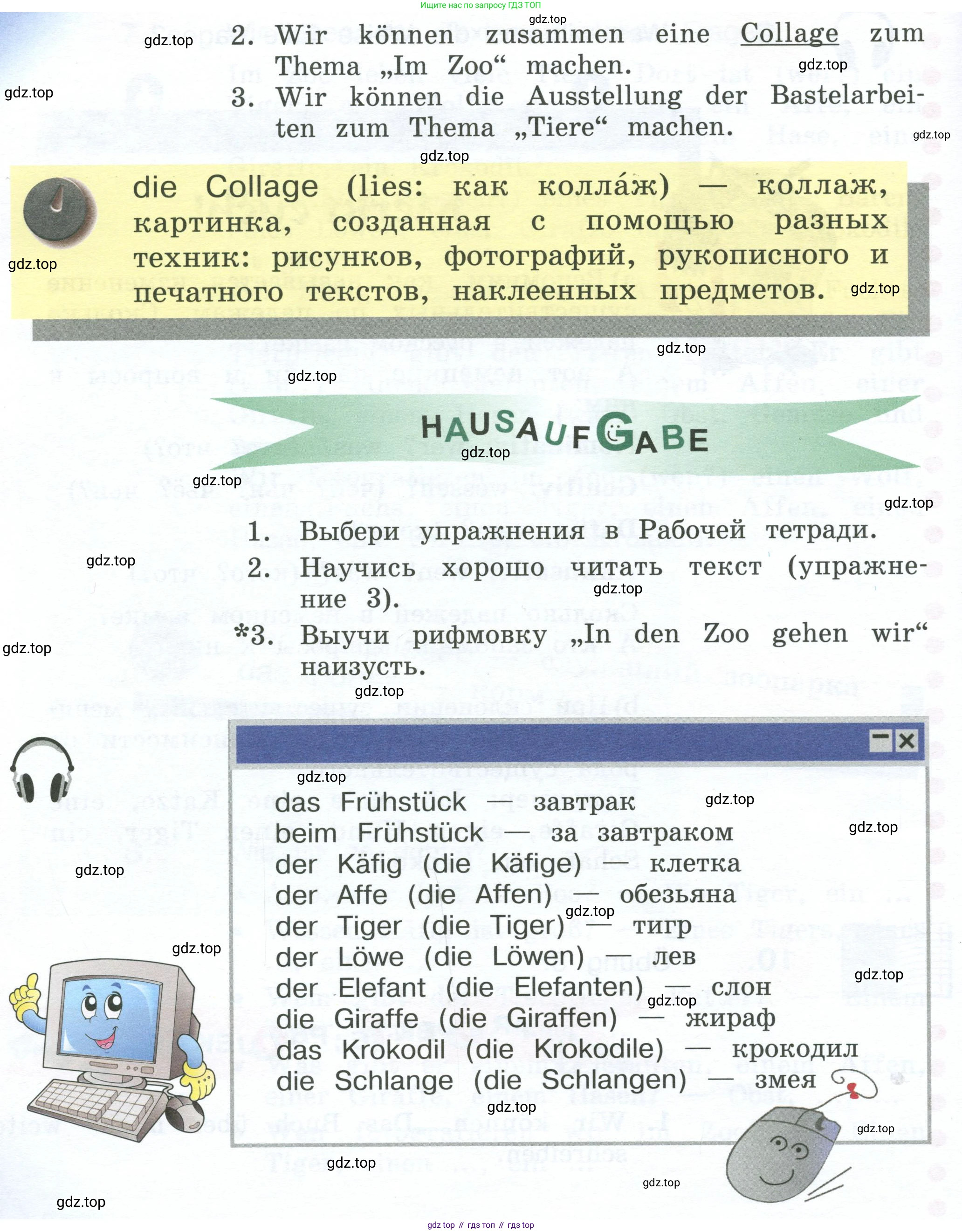 Немецкий язык (Deutsch), 4 класс учебник (lehrbuch), авторы: Бим Инесса Львовна (Bim I), Рыжова Лариса Ивановна (Ryschowa L), издательство Просвещение, Москва, 2023, серого цвета, Часть 2, страница 55, номер 10, Условие 2023 (продолжение 2)