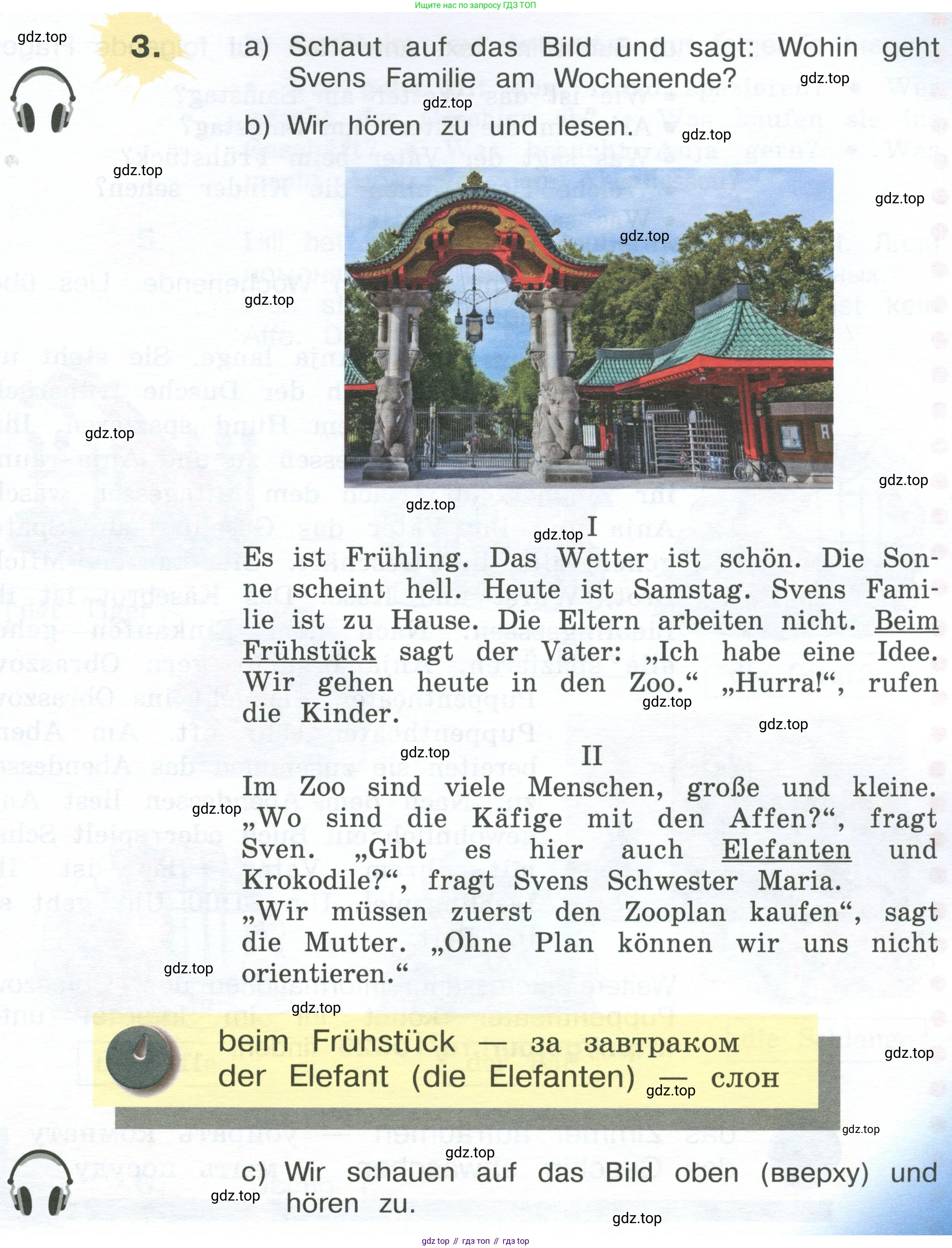 Немецкий язык (Deutsch), 4 класс учебник (lehrbuch), авторы: Бим Инесса Львовна (Bim I), Рыжова Лариса Ивановна (Ryschowa L), издательство Просвещение, Москва, 2023, серого цвета, Часть 2, страница 51, номер 3, Условие 2023