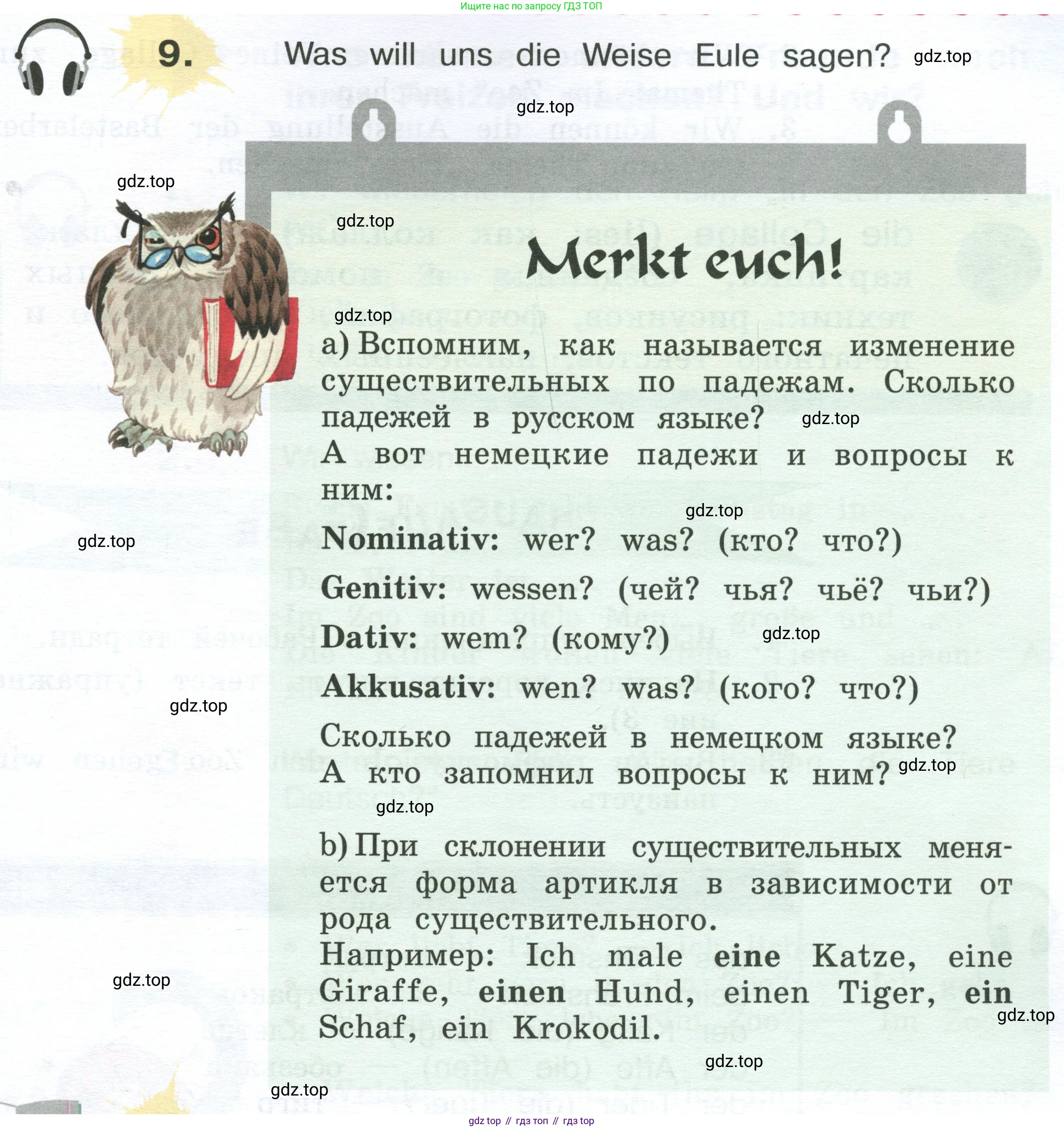 Немецкий язык (Deutsch), 4 класс учебник (lehrbuch), авторы: Бим Инесса Львовна (Bim I), Рыжова Лариса Ивановна (Ryschowa L), издательство Просвещение, Москва, 2023, серого цвета, Часть 2, страница 55, номер 9, Условие 2023