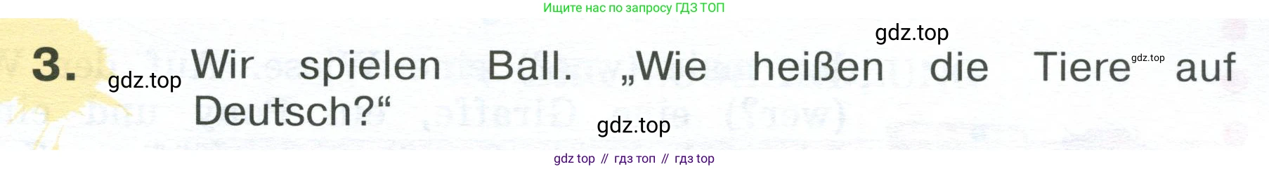 Немецкий язык (Deutsch), 4 класс учебник (lehrbuch), авторы: Бим Инесса Львовна (Bim I), Рыжова Лариса Ивановна (Ryschowa L), издательство Просвещение, Москва, 2023, серого цвета, Часть 2, страница 57, номер 3, Условие 2023