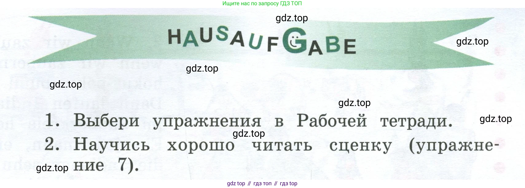 Немецкий язык (Deutsch), 4 класс учебник (lehrbuch), авторы: Бим Инесса Львовна (Bim I), Рыжова Лариса Ивановна (Ryschowa L), издательство Просвещение, Москва, 2023, серого цвета, Часть 2, страница 60, номер 8, Условие 2023 (продолжение 2)