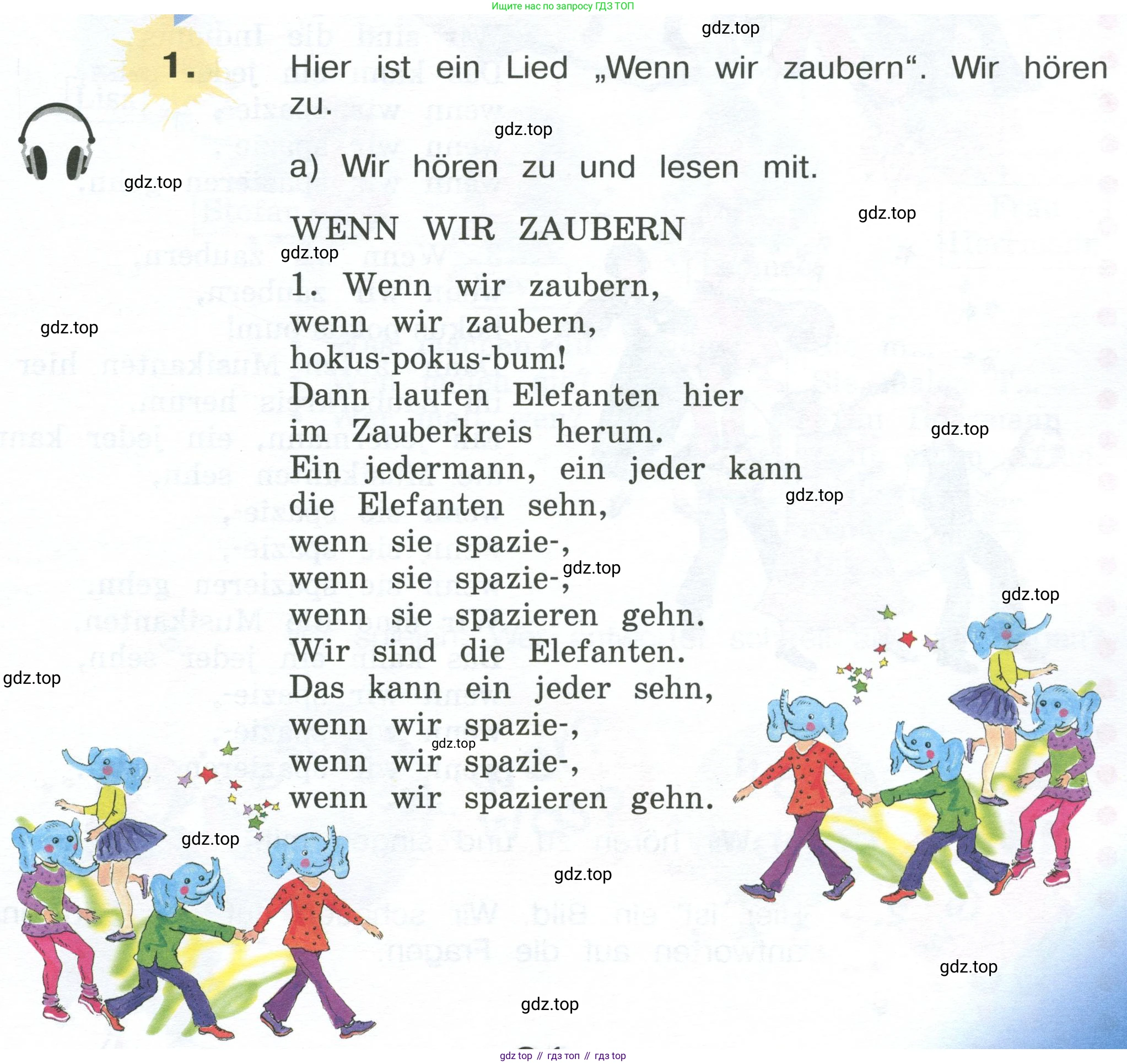 Немецкий язык (Deutsch), 4 класс учебник (lehrbuch), авторы: Бим Инесса Львовна (Bim I), Рыжова Лариса Ивановна (Ryschowa L), издательство Просвещение, Москва, 2023, серого цвета, Часть 2, страница 61, номер 1, Условие 2023
