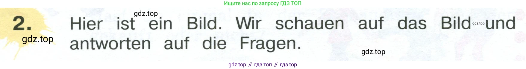 Немецкий язык (Deutsch), 4 класс учебник (lehrbuch), авторы: Бим Инесса Львовна (Bim I), Рыжова Лариса Ивановна (Ryschowa L), издательство Просвещение, Москва, 2023, серого цвета, Часть 2, страница 62, номер 2, Условие 2023